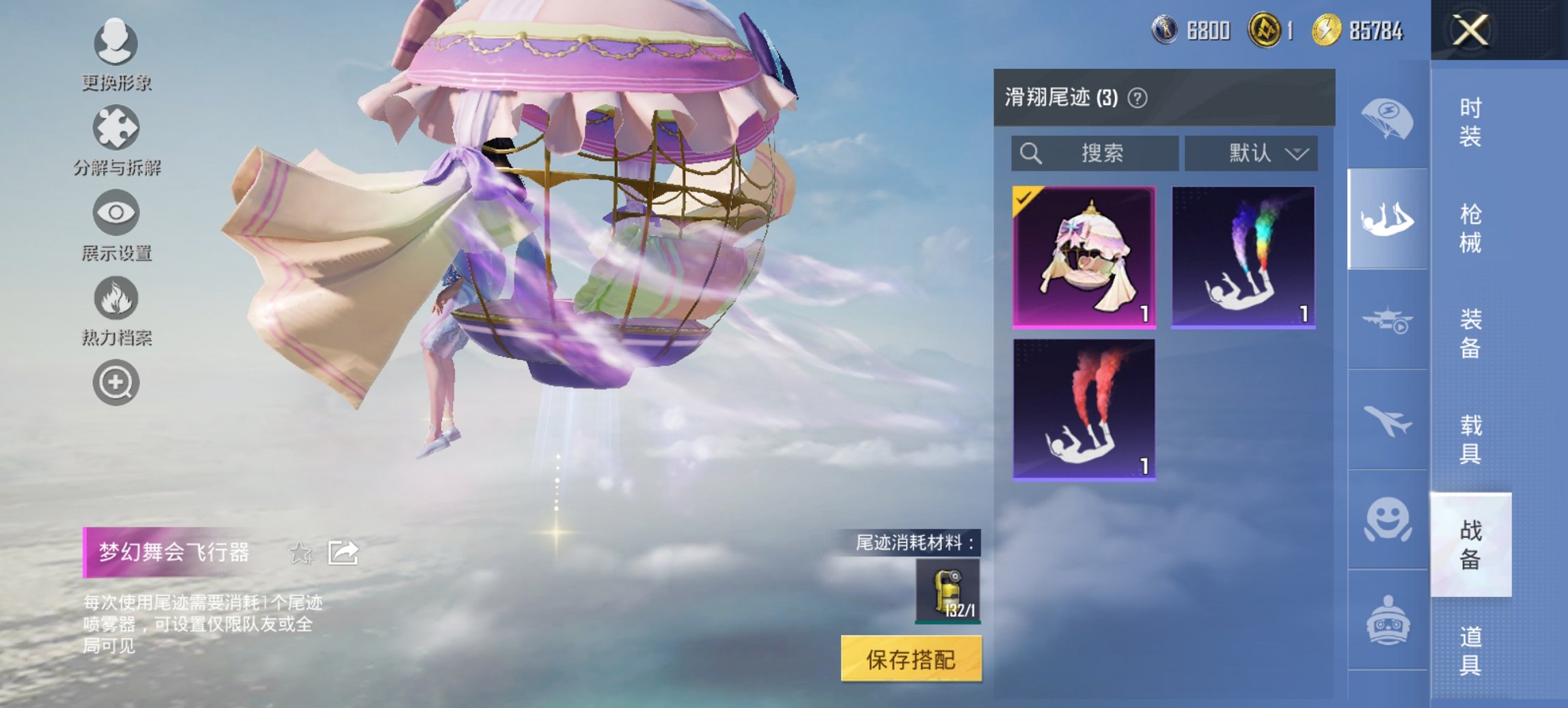 HPCMW3449259和平精英账号详情图6 HPCMW3449259和平精英账号详情图6