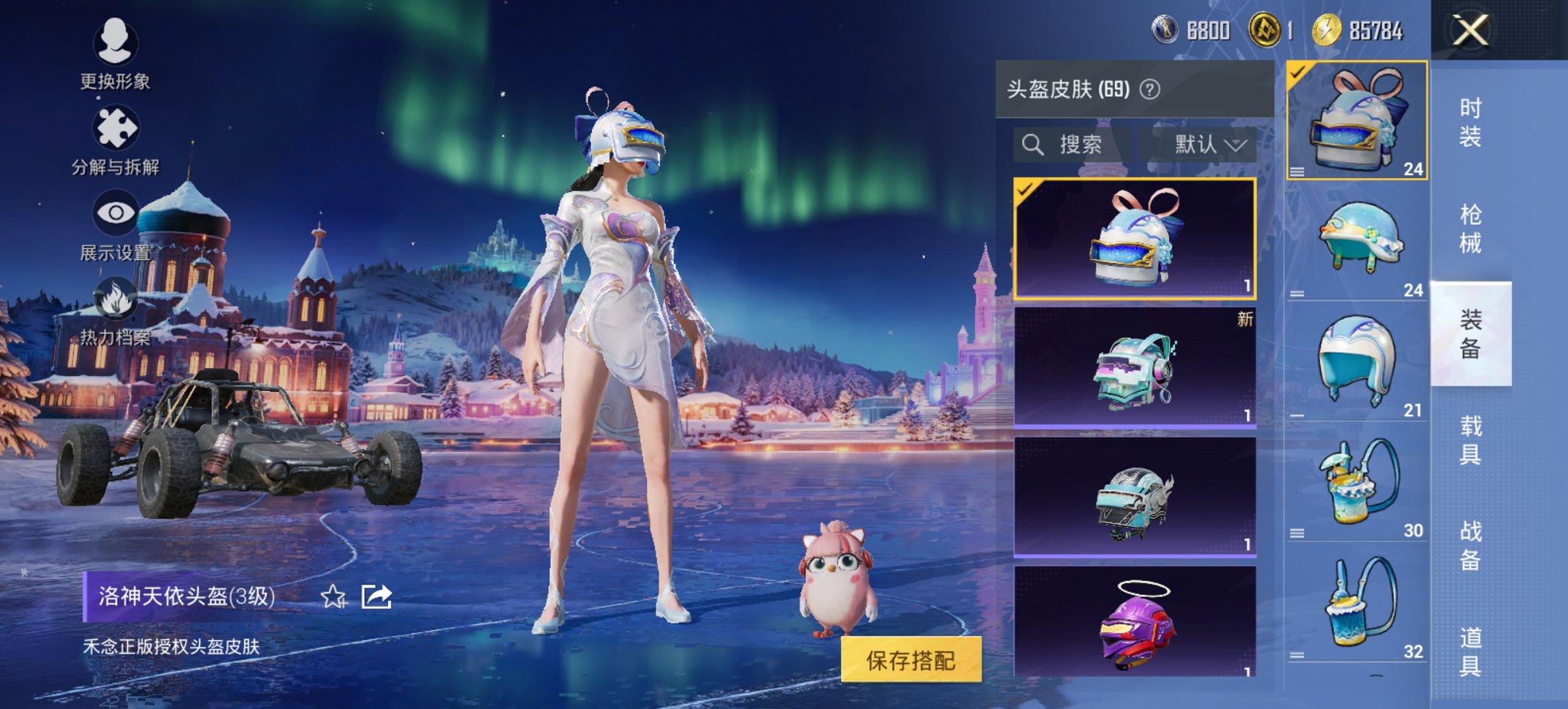 HPCMW3449259和平精英账号详情图8 HPCMW3449259和平精英账号详情图8