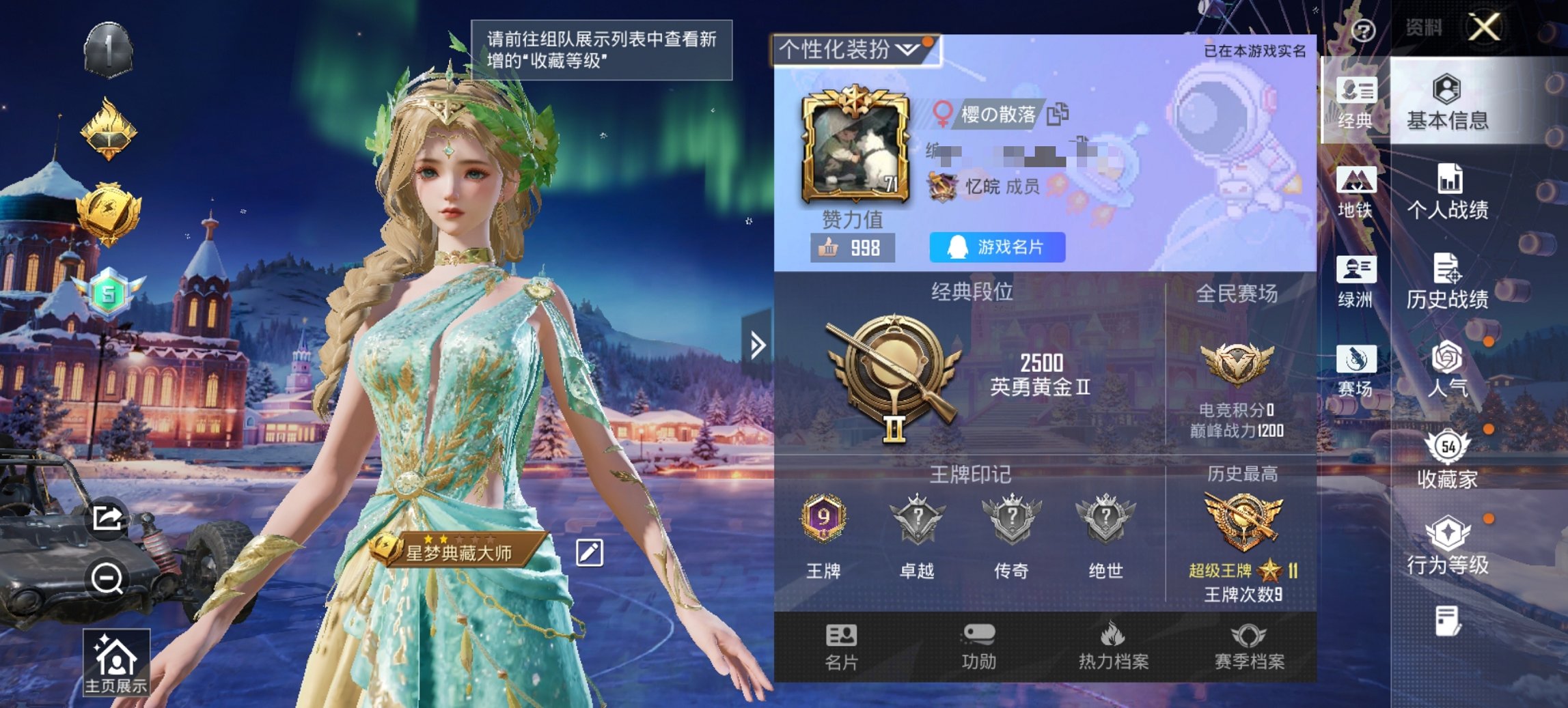 HPCMW3449259和平精英账号详情图10 HPCMW3449259和平精英账号详情图10