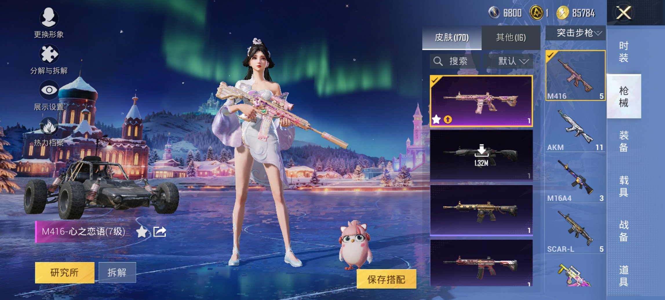 HPCMW3449259和平精英账号详情图12 HPCMW3449259和平精英账号详情图12