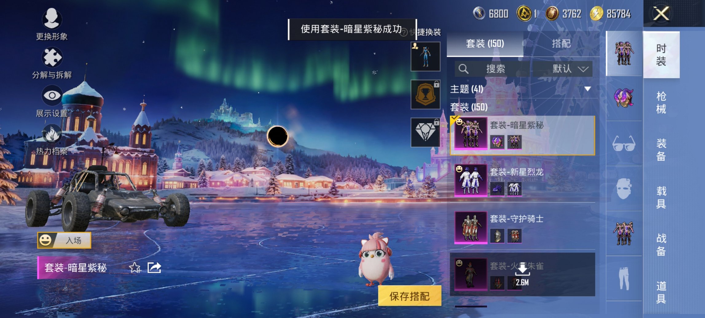 HPCMW3449259和平精英账号详情图13 HPCMW3449259和平精英账号详情图13