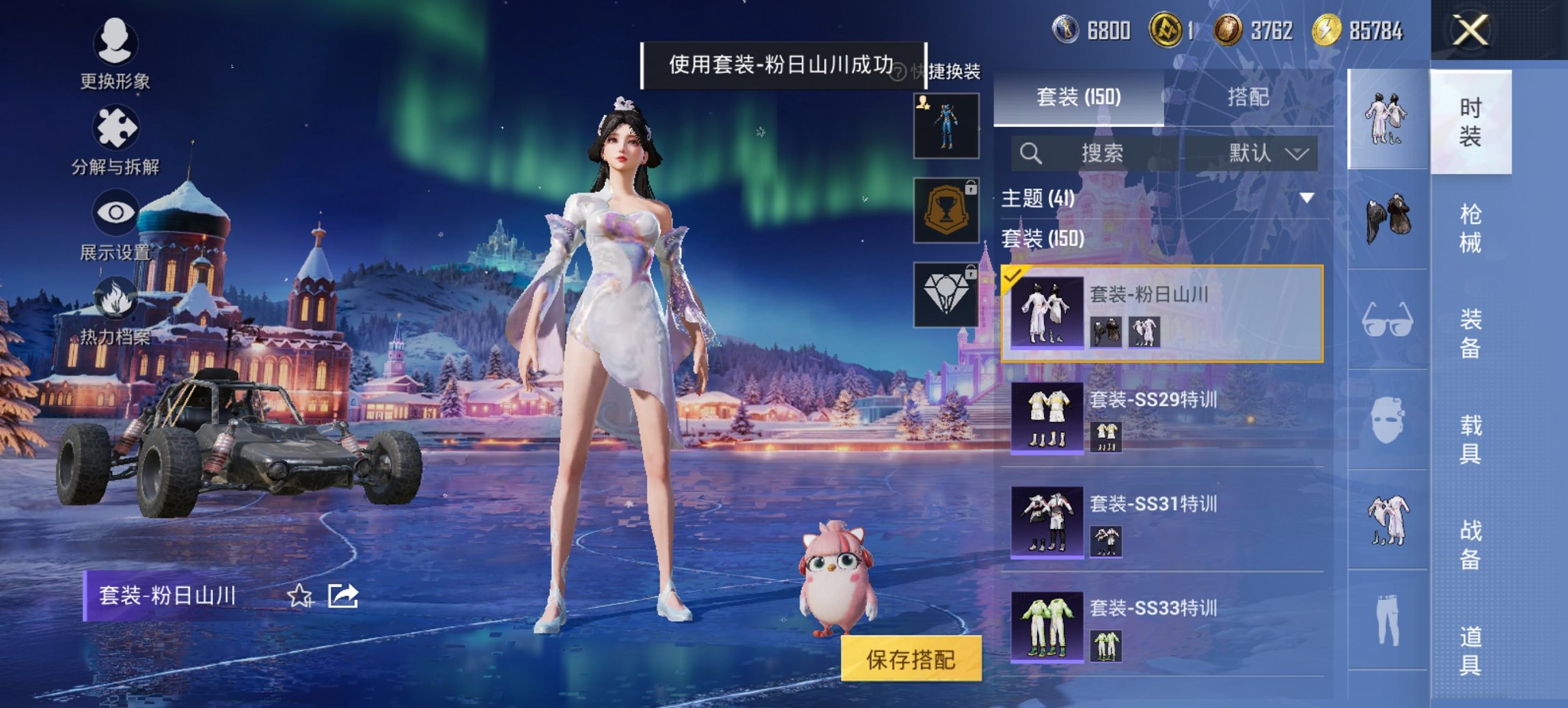 HPCMW3449259和平精英账号详情图15 HPCMW3449259和平精英账号详情图15