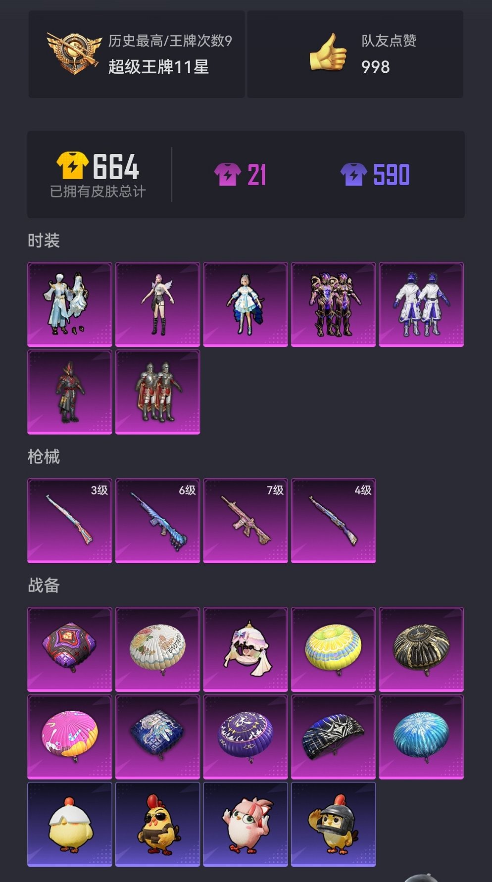 HPCMW3449259和平精英账号详情图17 HPCMW3449259和平精英账号详情图17