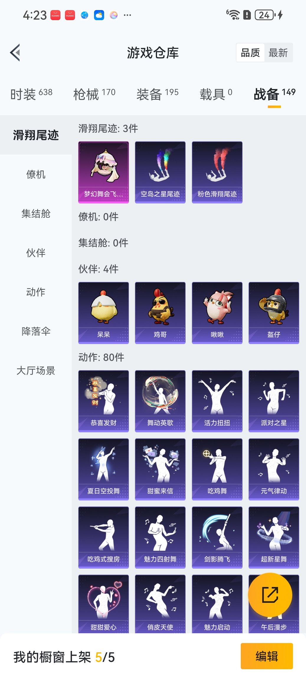 HPCMW3449259和平精英账号详情图19 HPCMW3449259和平精英账号详情图19