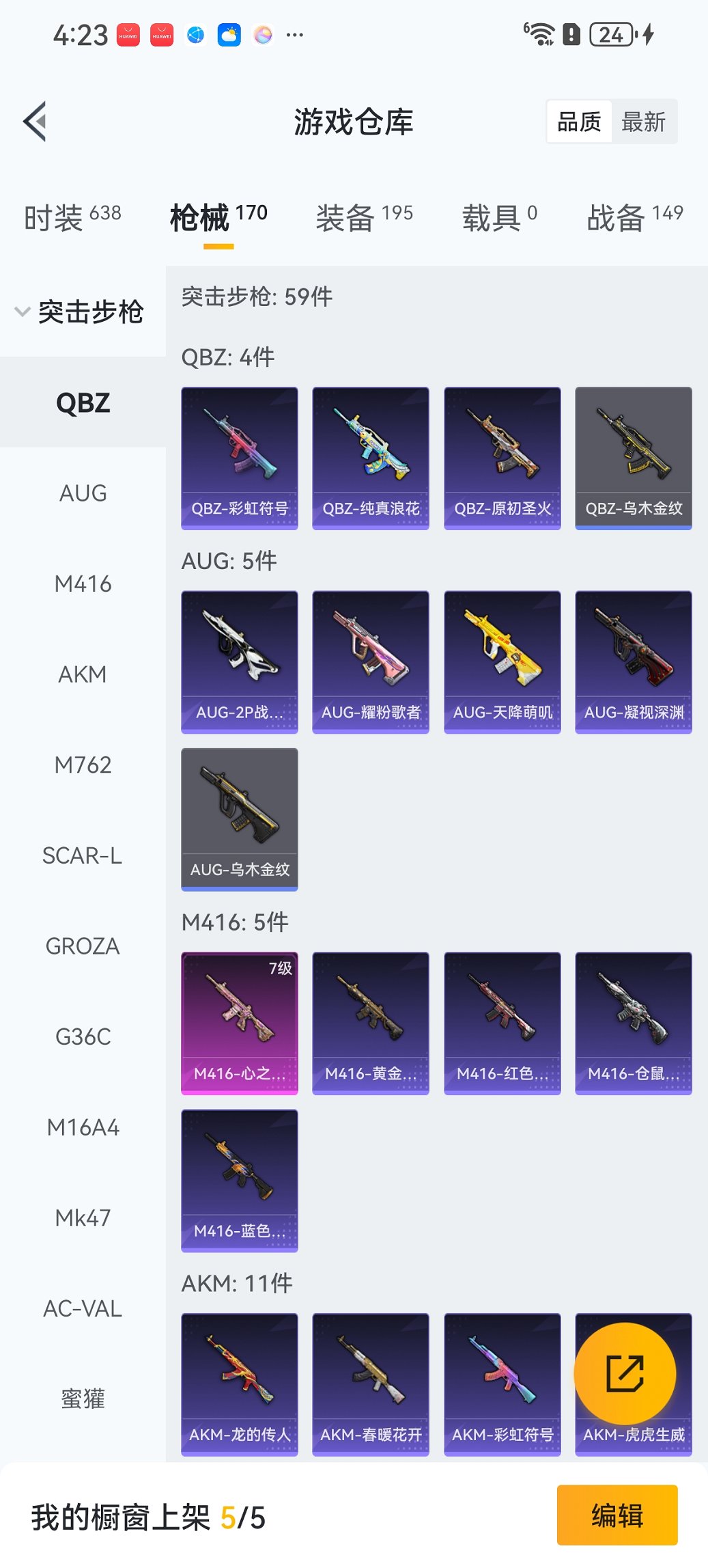 HPCMW3449259和平精英账号详情图20 HPCMW3449259和平精英账号详情图20