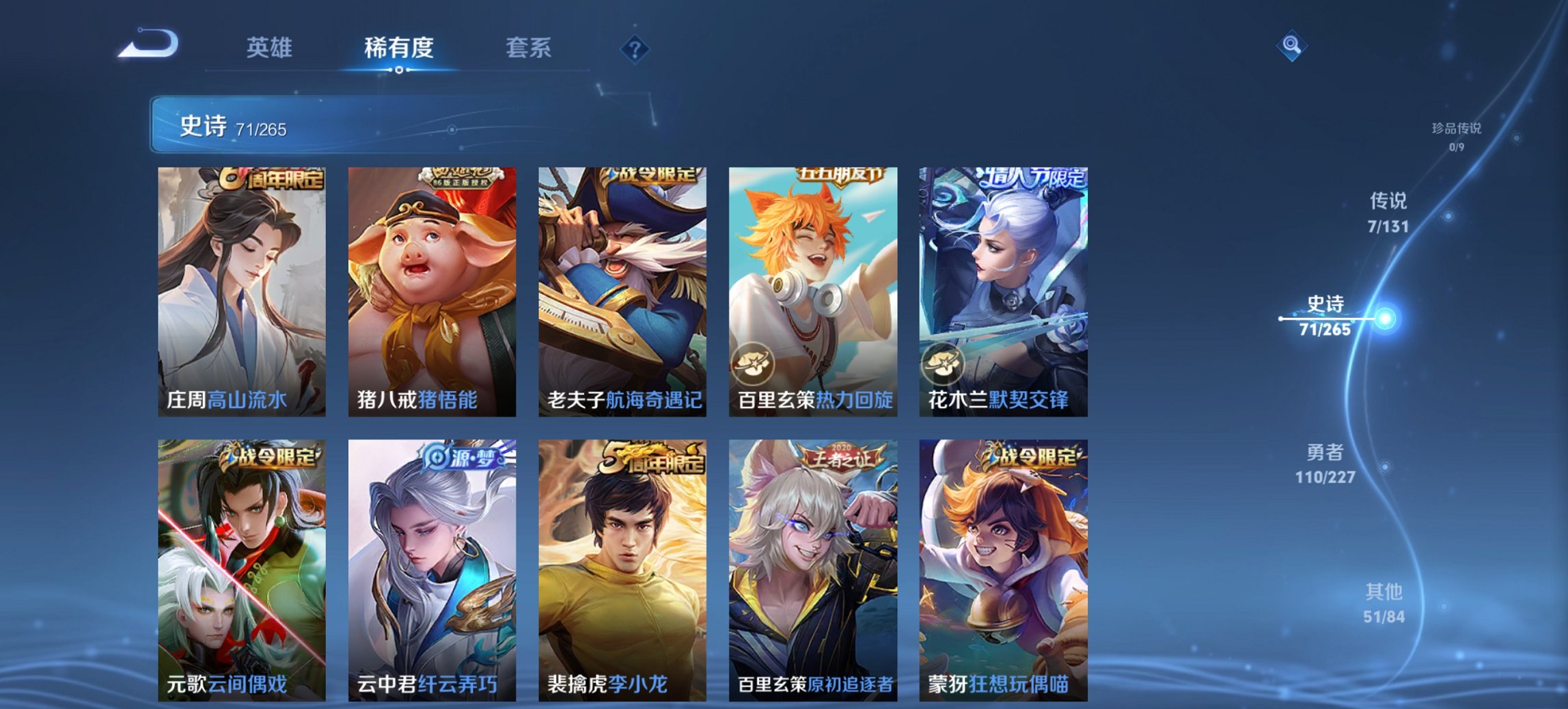 HPCMW3449259和平精英账号详情图33 HPCMW3449259和平精英账号详情图33