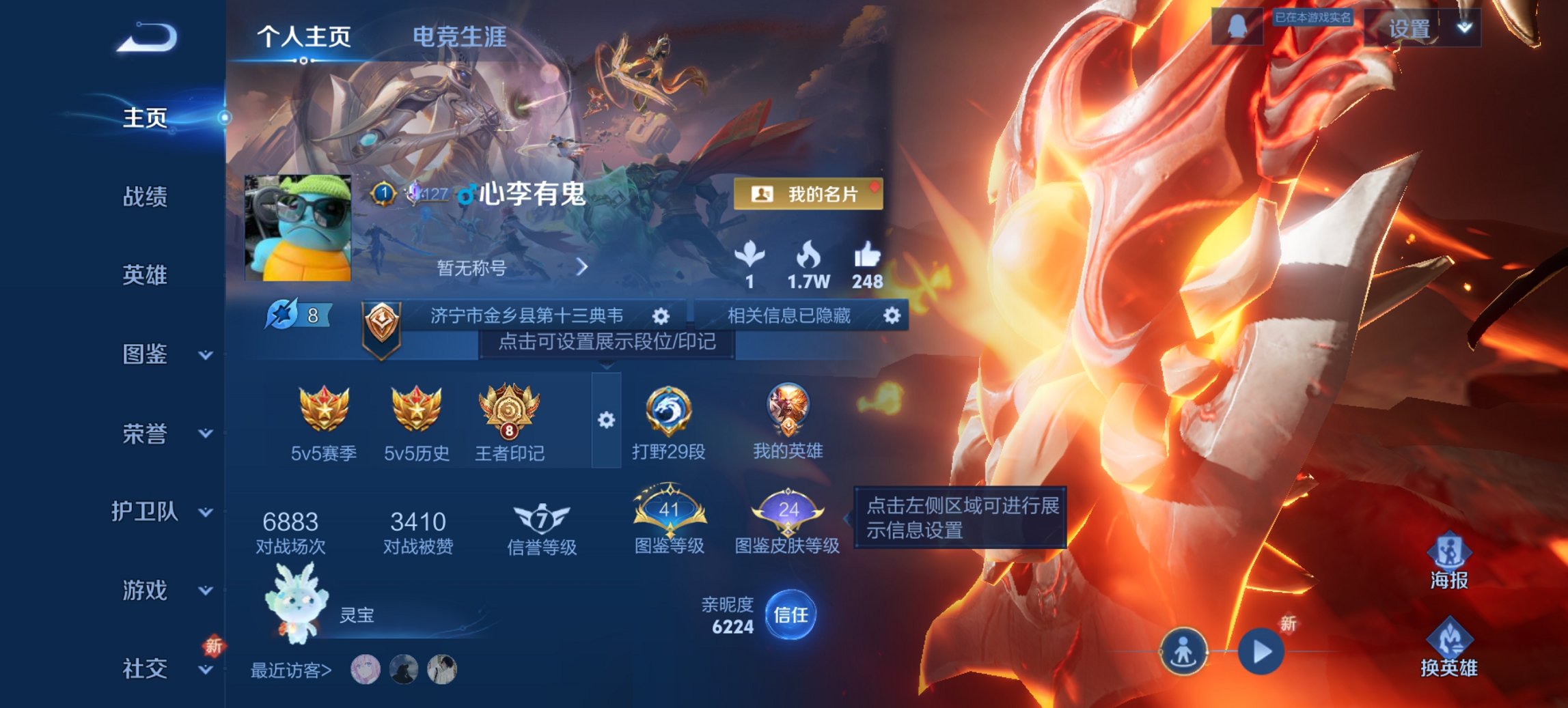 王者荣耀账号安卓QQ126英雄-196皮肤-可二次【至尊宝战鼓燎原196皮肤8传说2星元 秒换绑不用等】安卓QQ-126