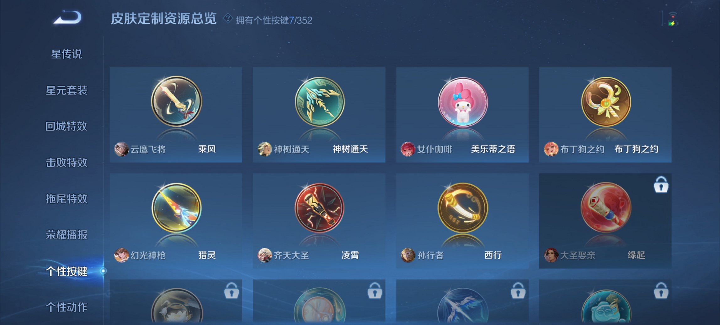 WZCMW3469980王者荣耀账号详情图2