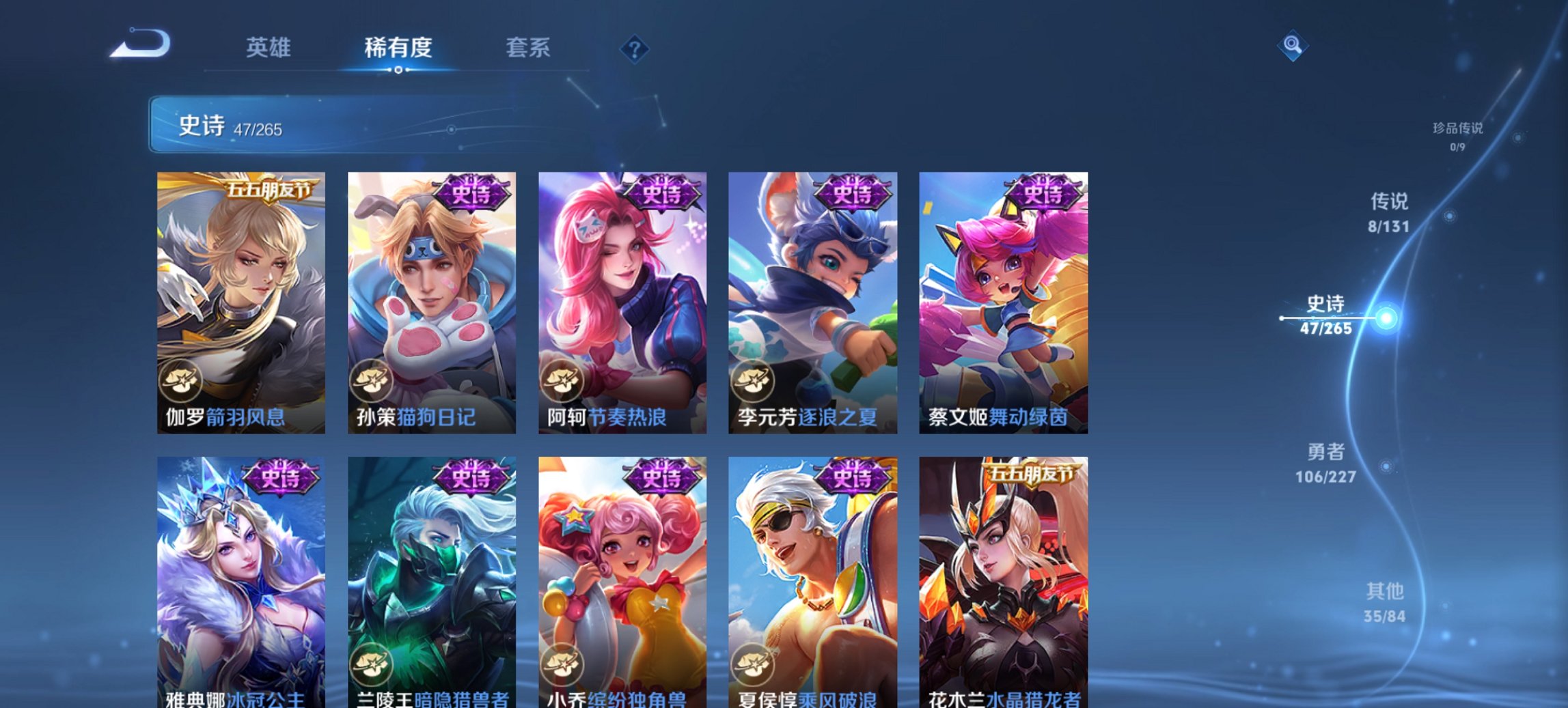 WZCMW3469980王者荣耀账号详情图3