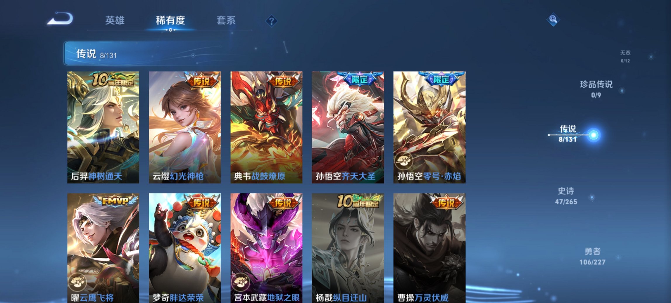 WZCMW3469980王者荣耀账号详情图5