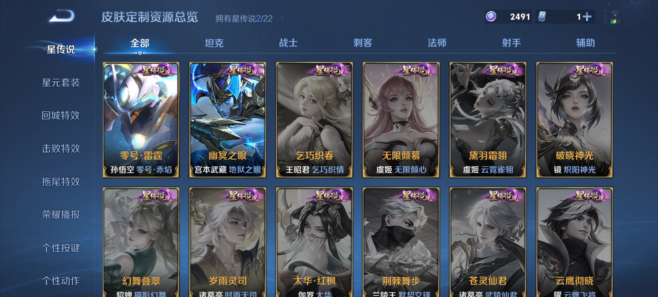 WZCMW3469980王者荣耀账号详情图6