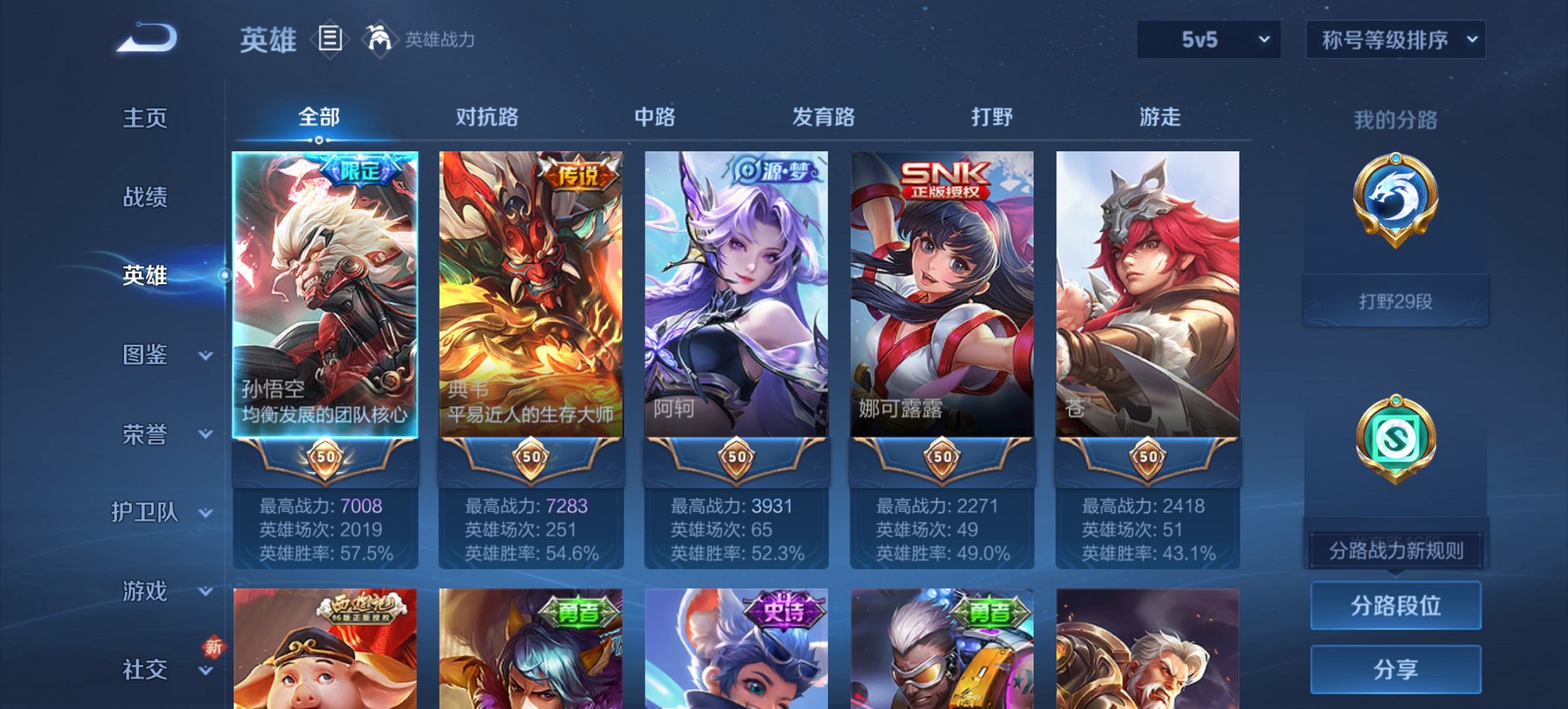 WZCMW3469980王者荣耀账号详情图7