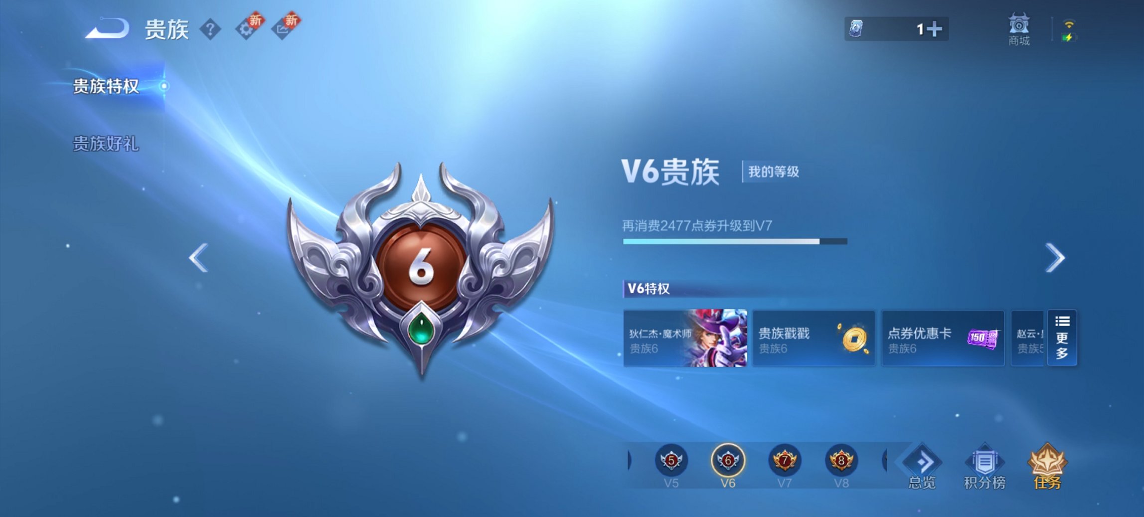 WZCMW3469980王者荣耀账号详情图8