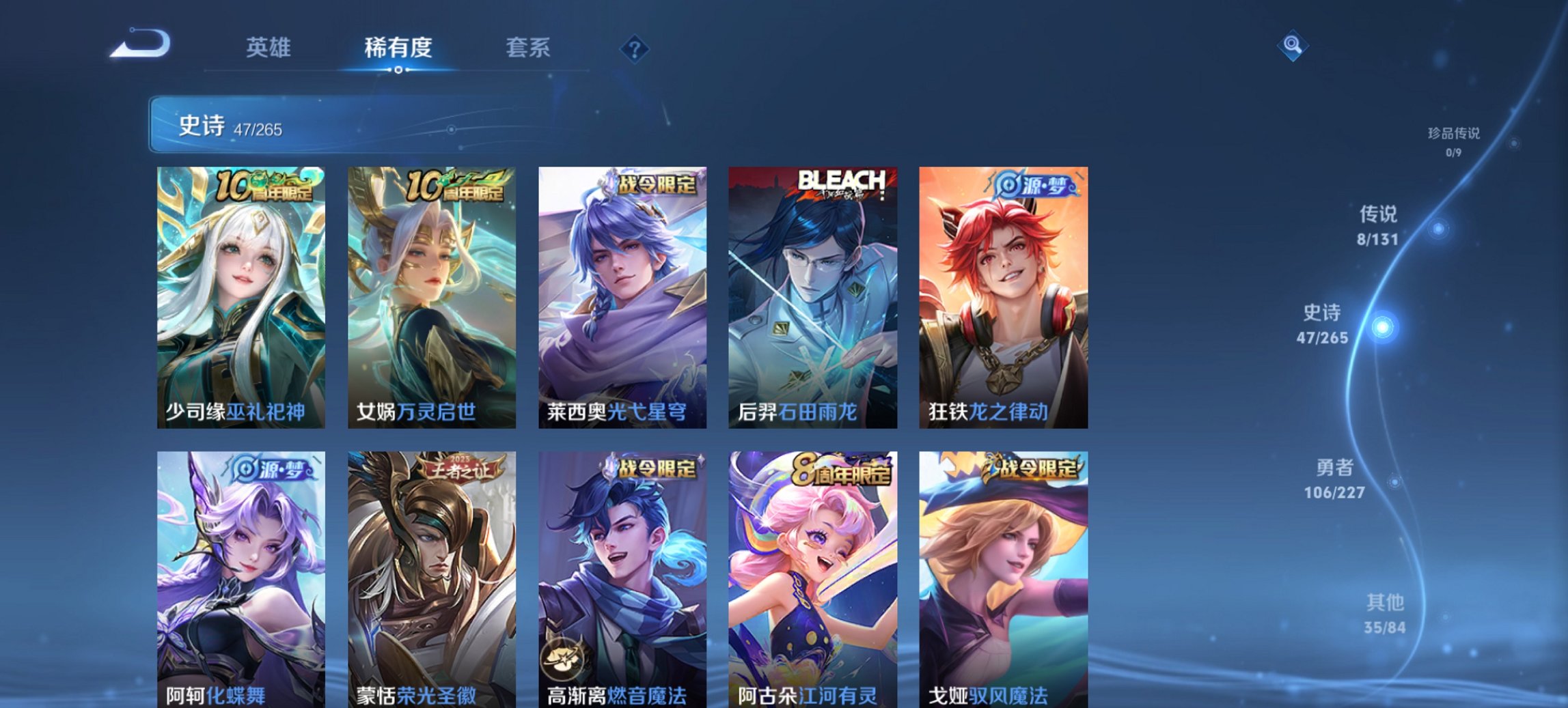 WZCMW3469980王者荣耀账号详情图13