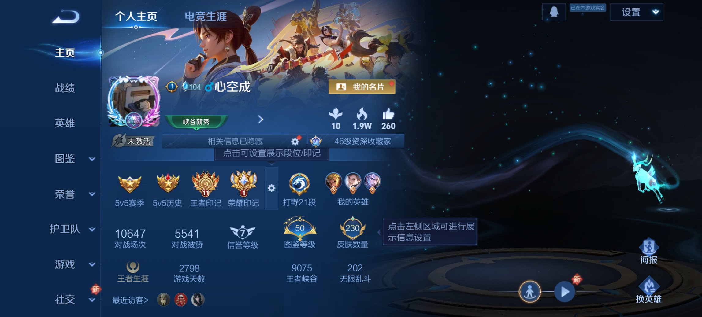 王者荣耀账号安卓QQ126英雄-230皮肤-可二次【岁时盈至尊宝230皮肤4传说 秒换绑不用等】安卓QQ-126英雄-2