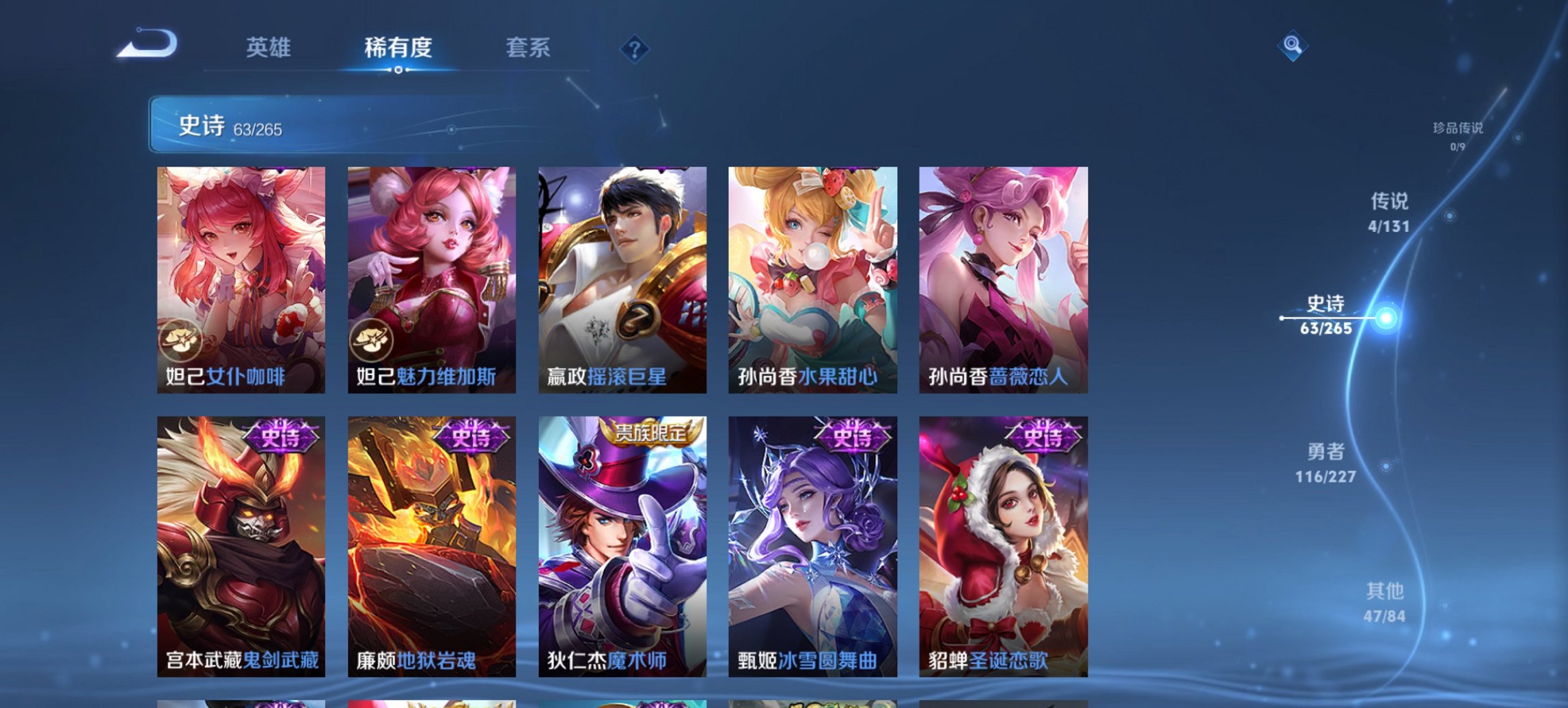 WZCMW3469985王者荣耀账号详情图2