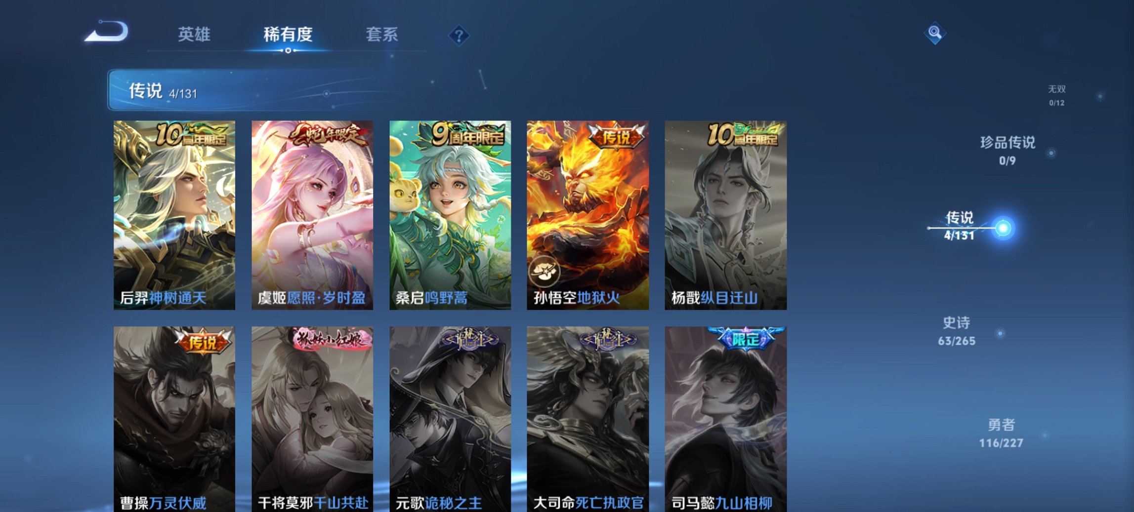 WZCMW3469985王者荣耀账号详情图3