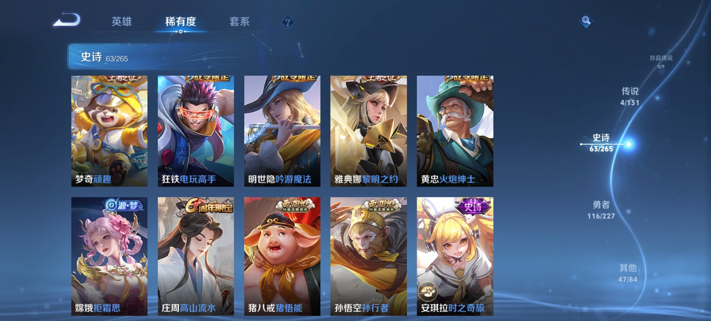 WZCMW3469985王者荣耀账号详情图4