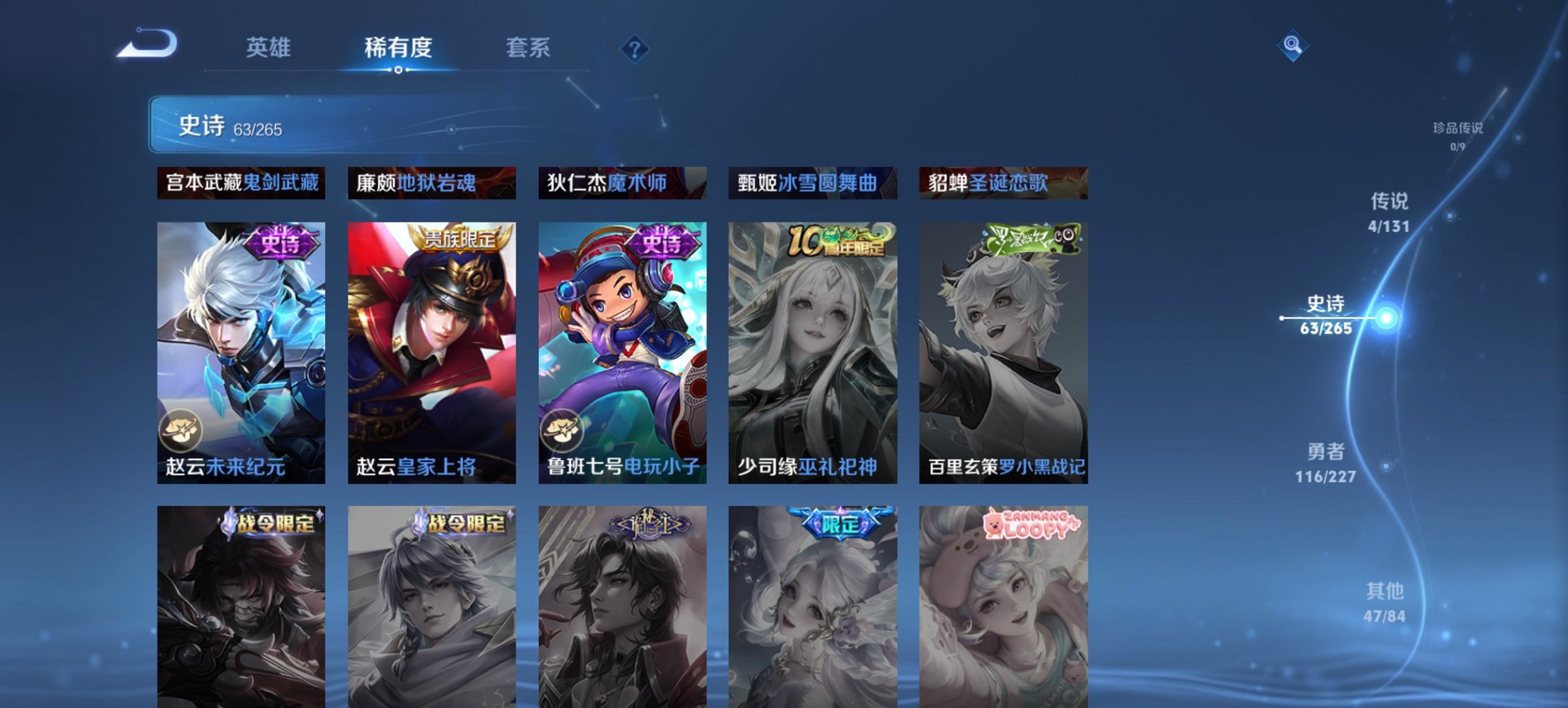 WZCMW3469985王者荣耀账号详情图6