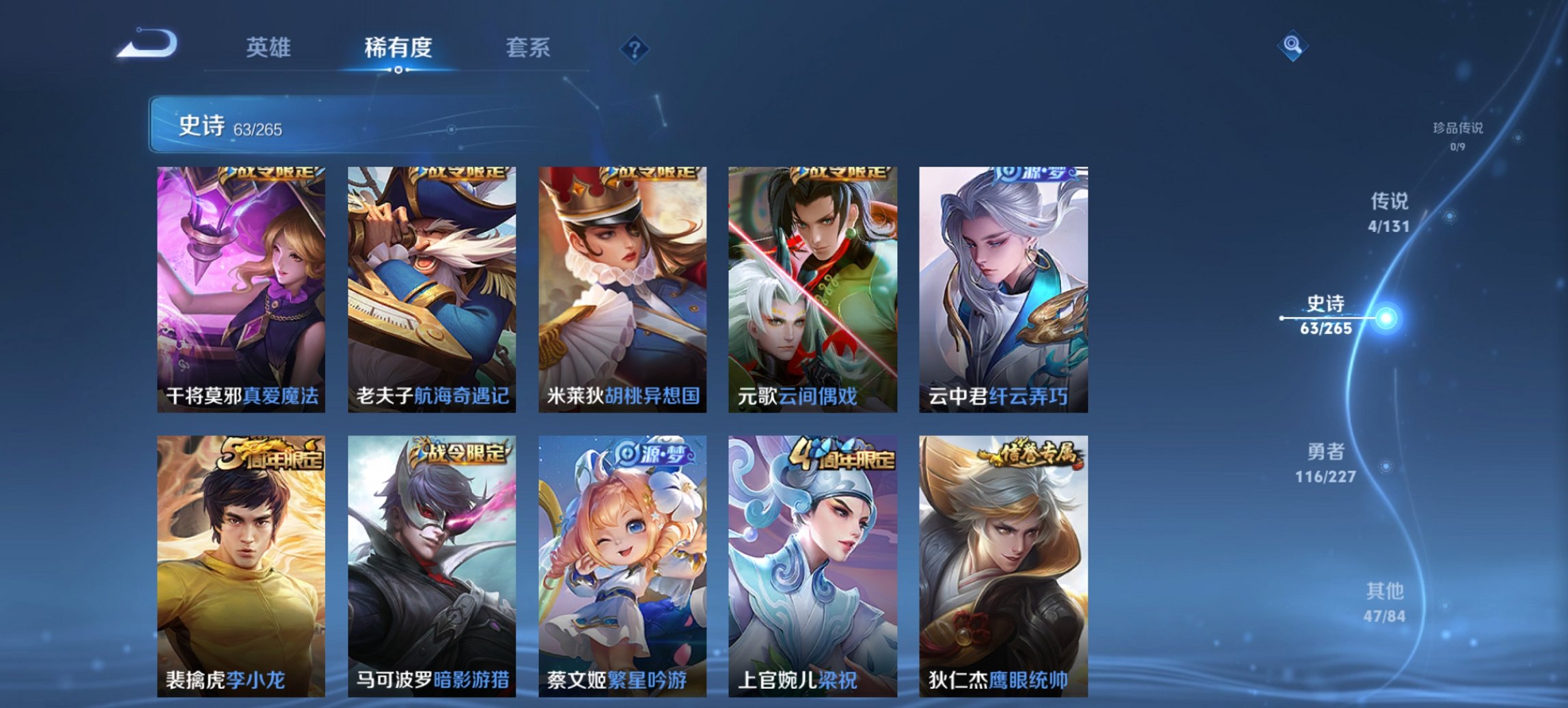 WZCMW3469985王者荣耀账号详情图8