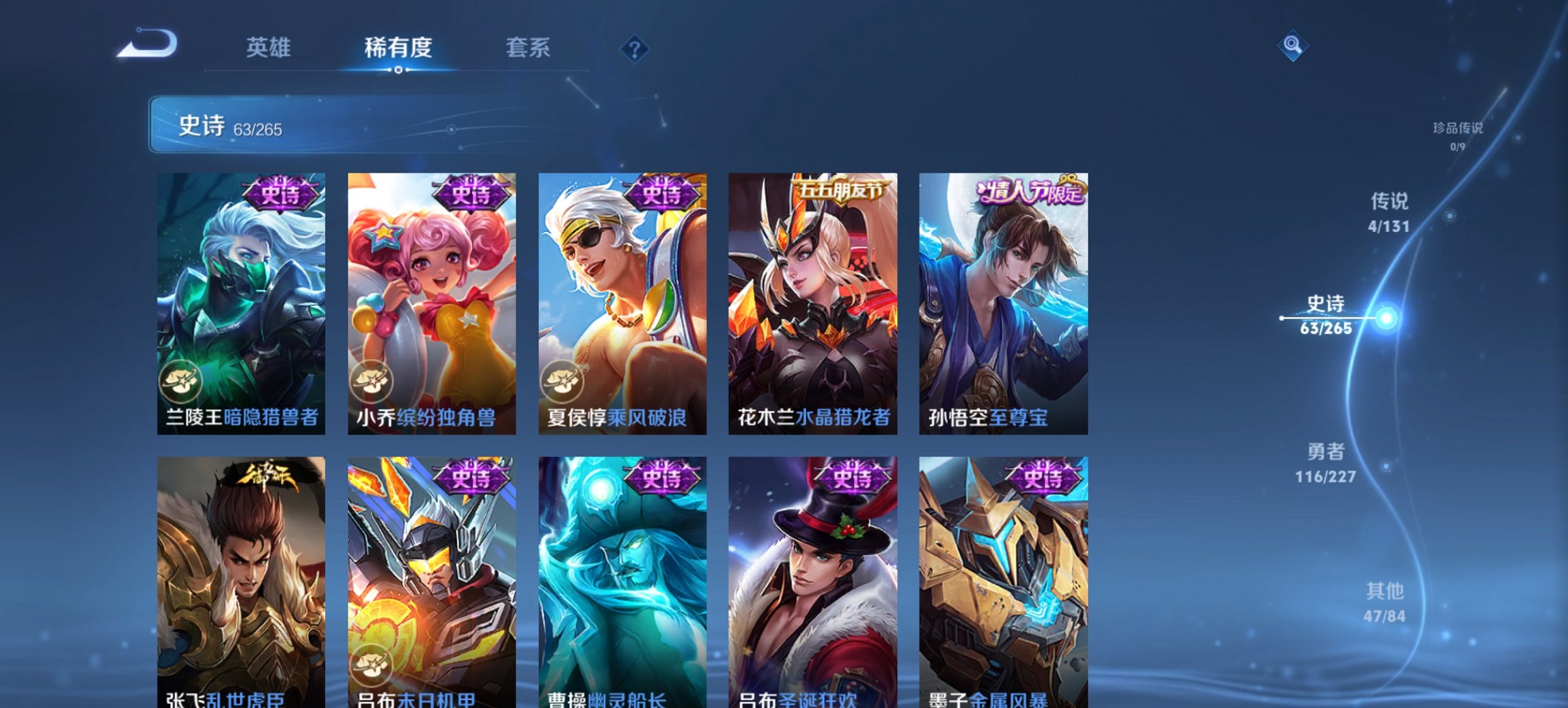 WZCMW3469985王者荣耀账号详情图9