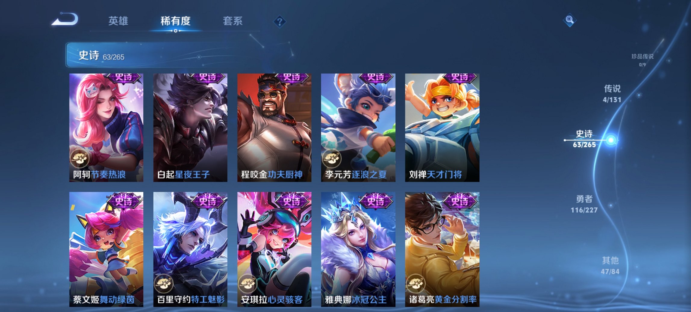 WZCMW3469985王者荣耀账号详情图11