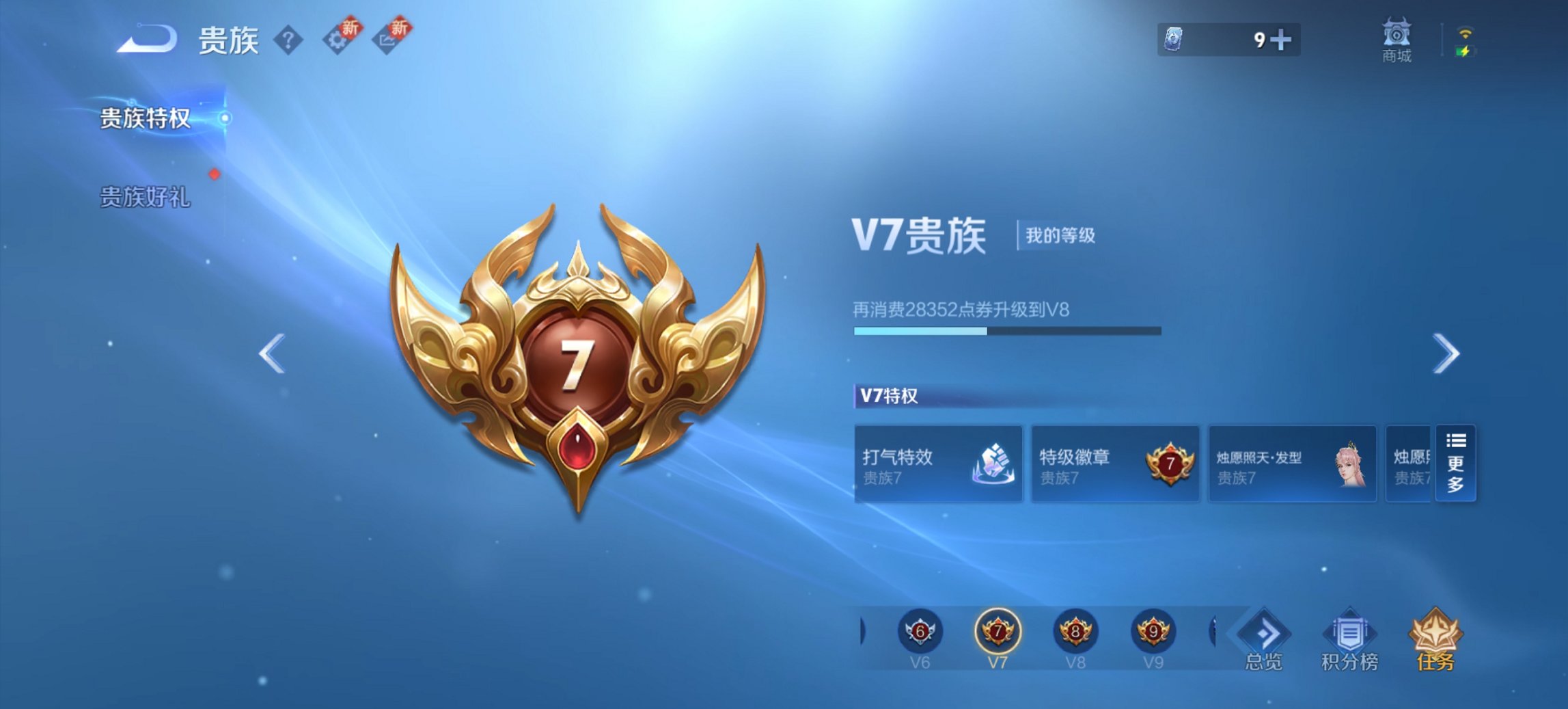 WZCMW3469985王者荣耀账号详情图12