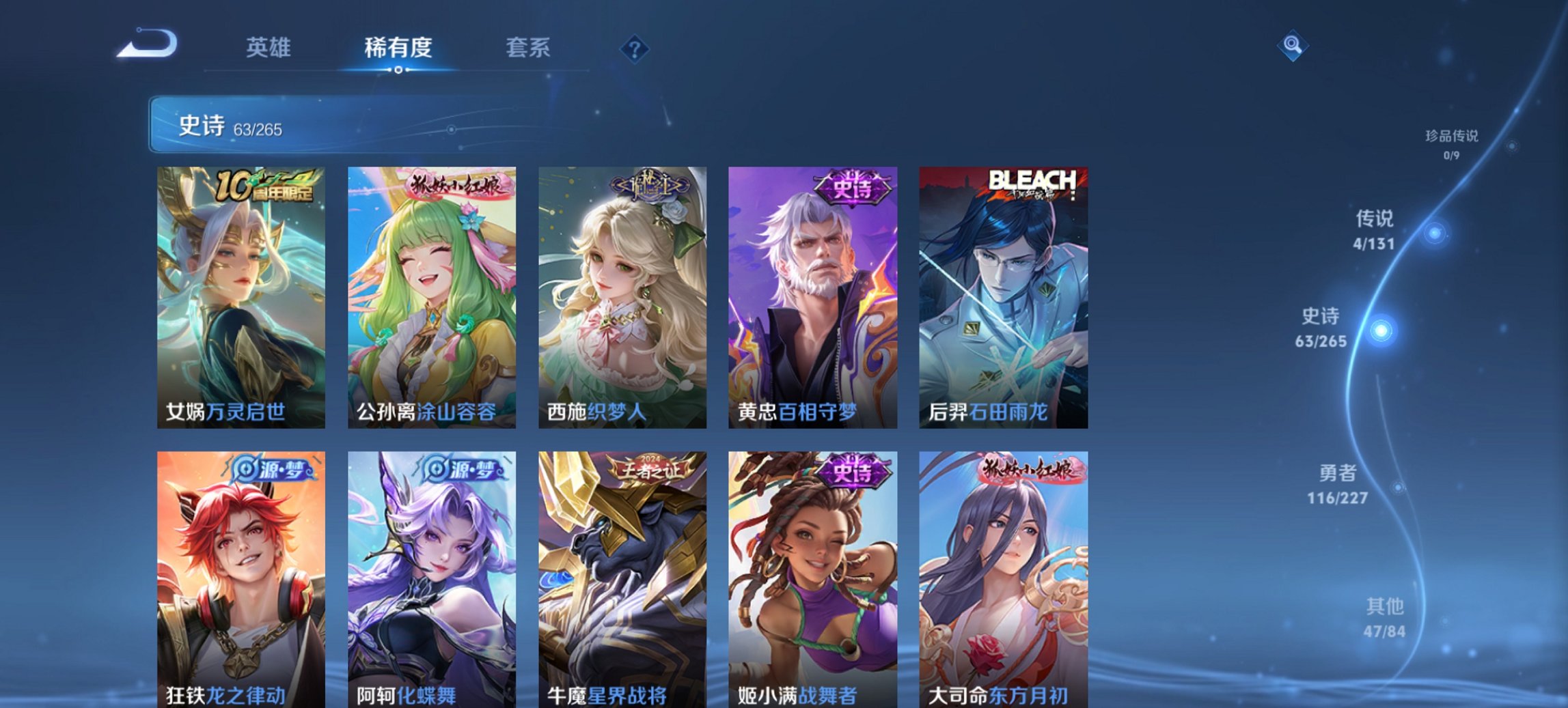 WZCMW3469985王者荣耀账号详情图13