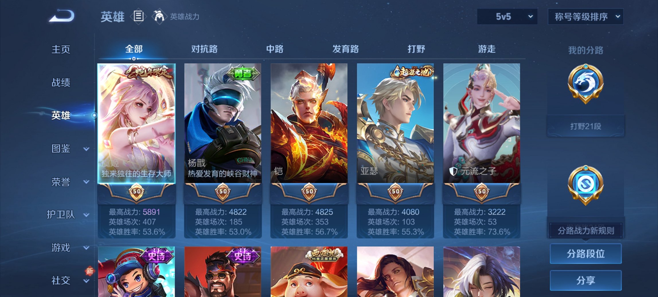 WZCMW3469985王者荣耀账号详情图14