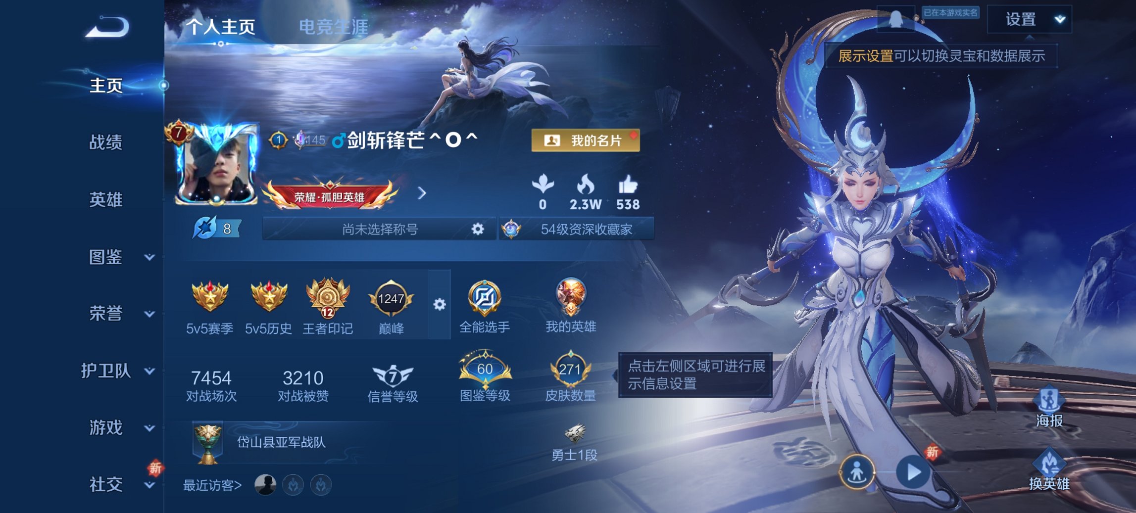 王者荣耀账号安卓QQ126英雄-271皮肤-【花归海至尊宝271皮肤1水晶1星元6传说 秒换绑不用等】安卓QQ-126英