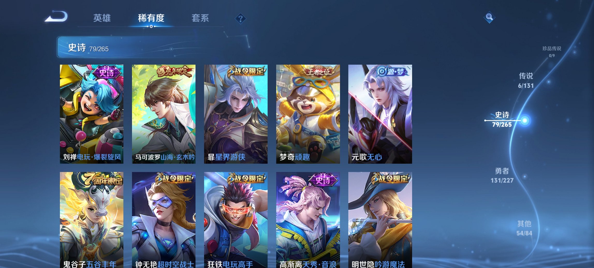 WZCMW3474414王者荣耀账号详情图2