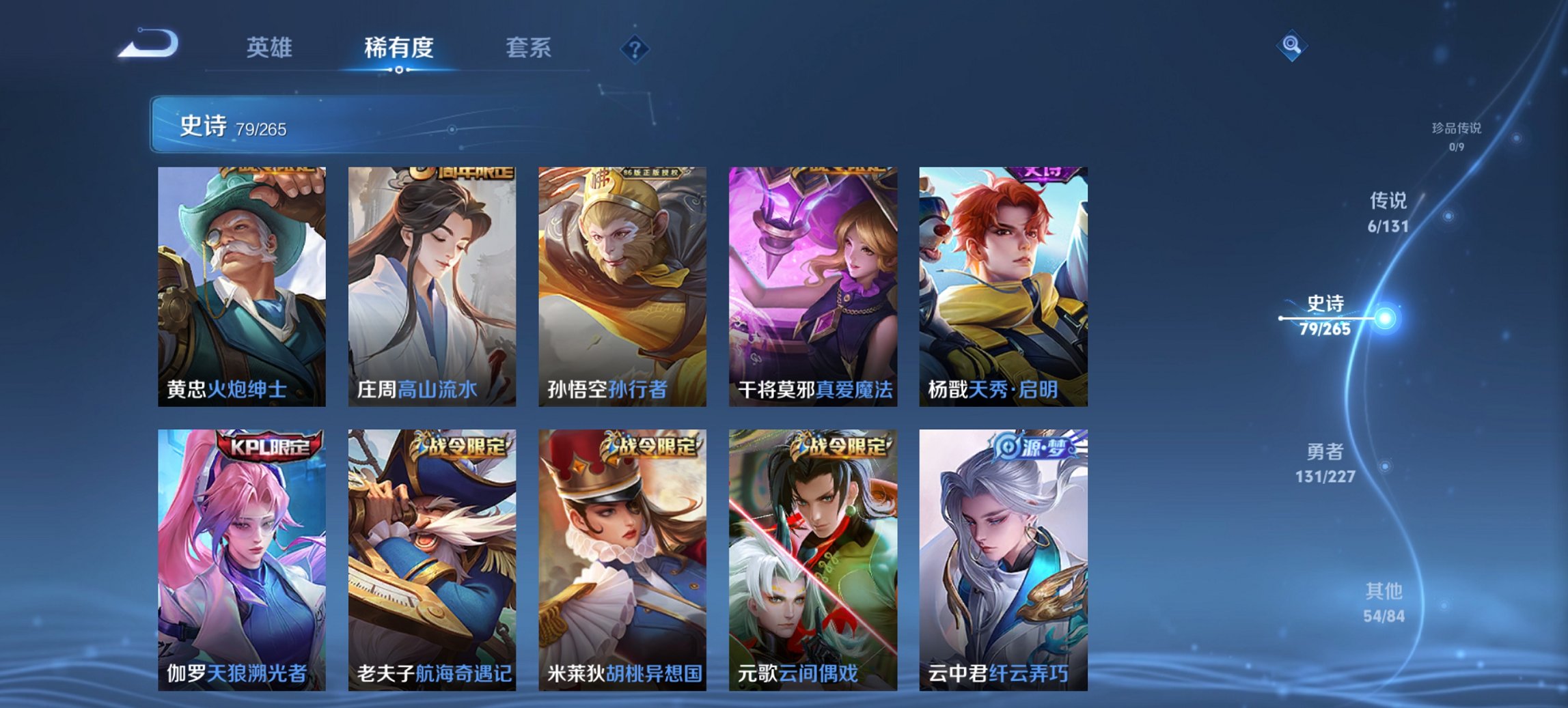 WZCMW3474414王者荣耀账号详情图3