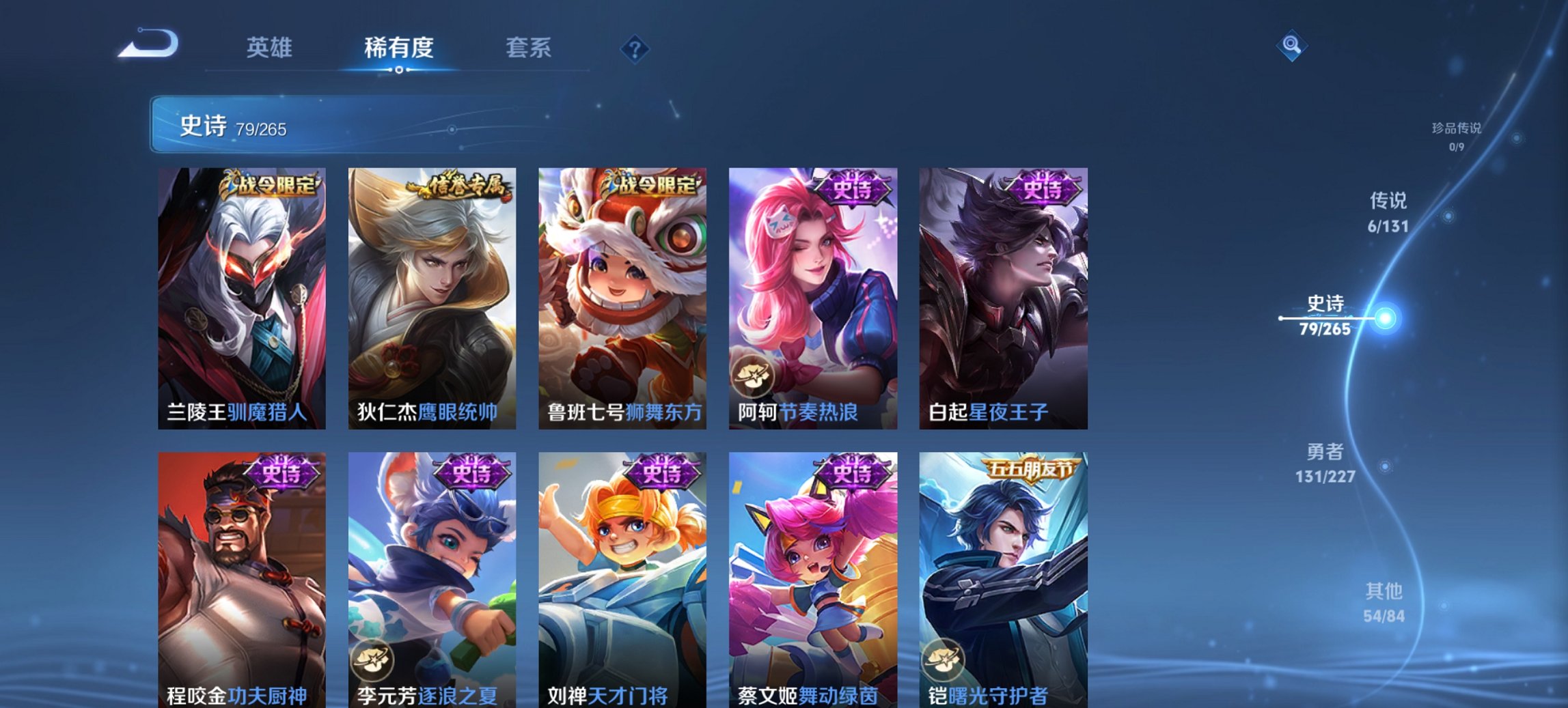 WZCMW3474414王者荣耀账号详情图4