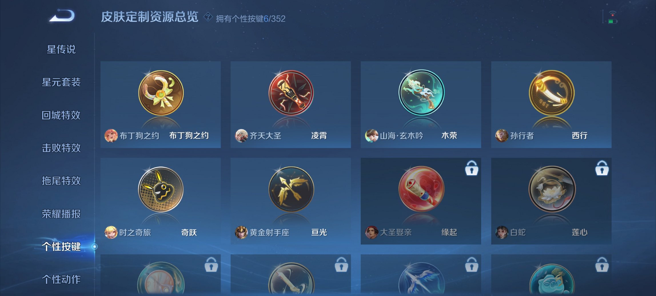 WZCMW3474414王者荣耀账号详情图5