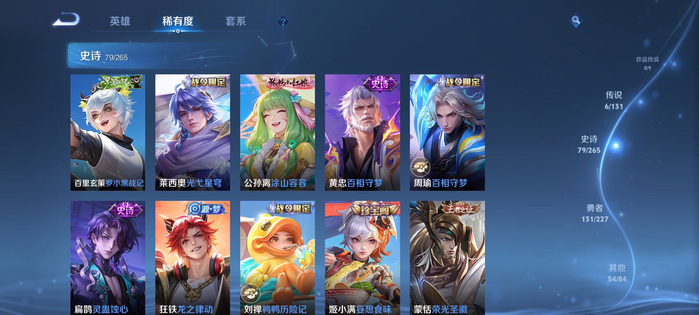 WZCMW3474414王者荣耀账号详情图9