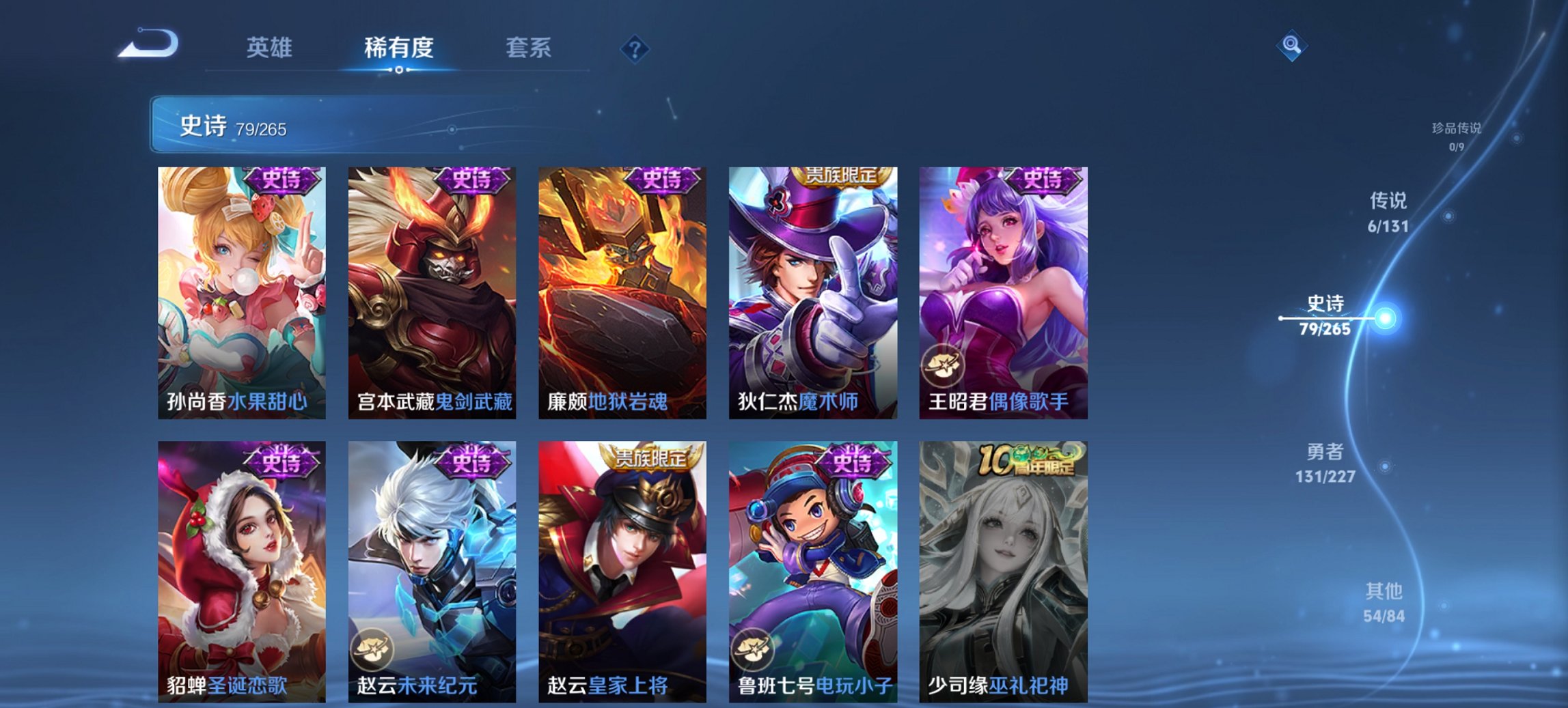 WZCMW3474414王者荣耀账号详情图10