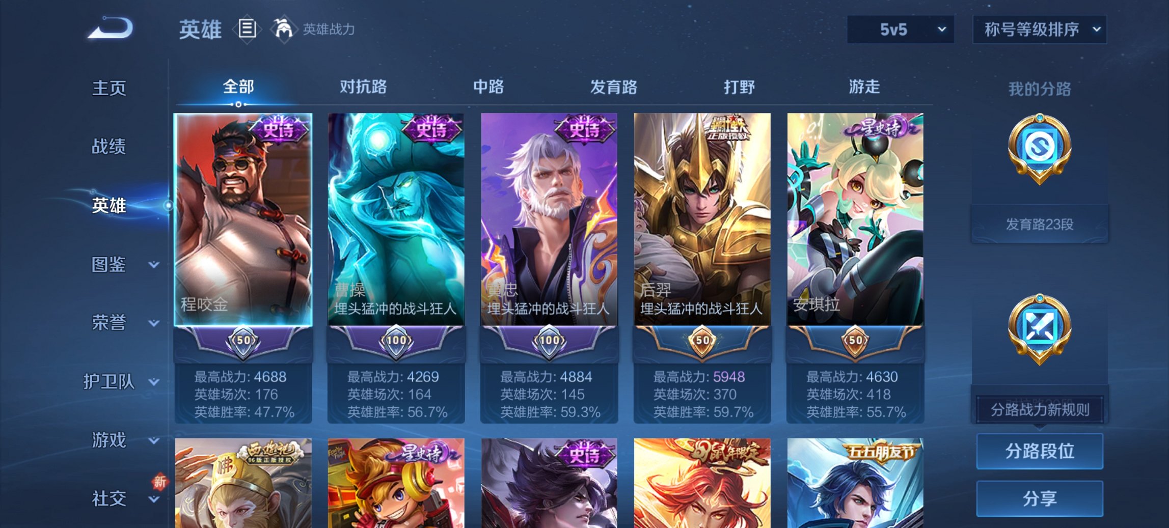 WZCMW3474414王者荣耀账号详情图11