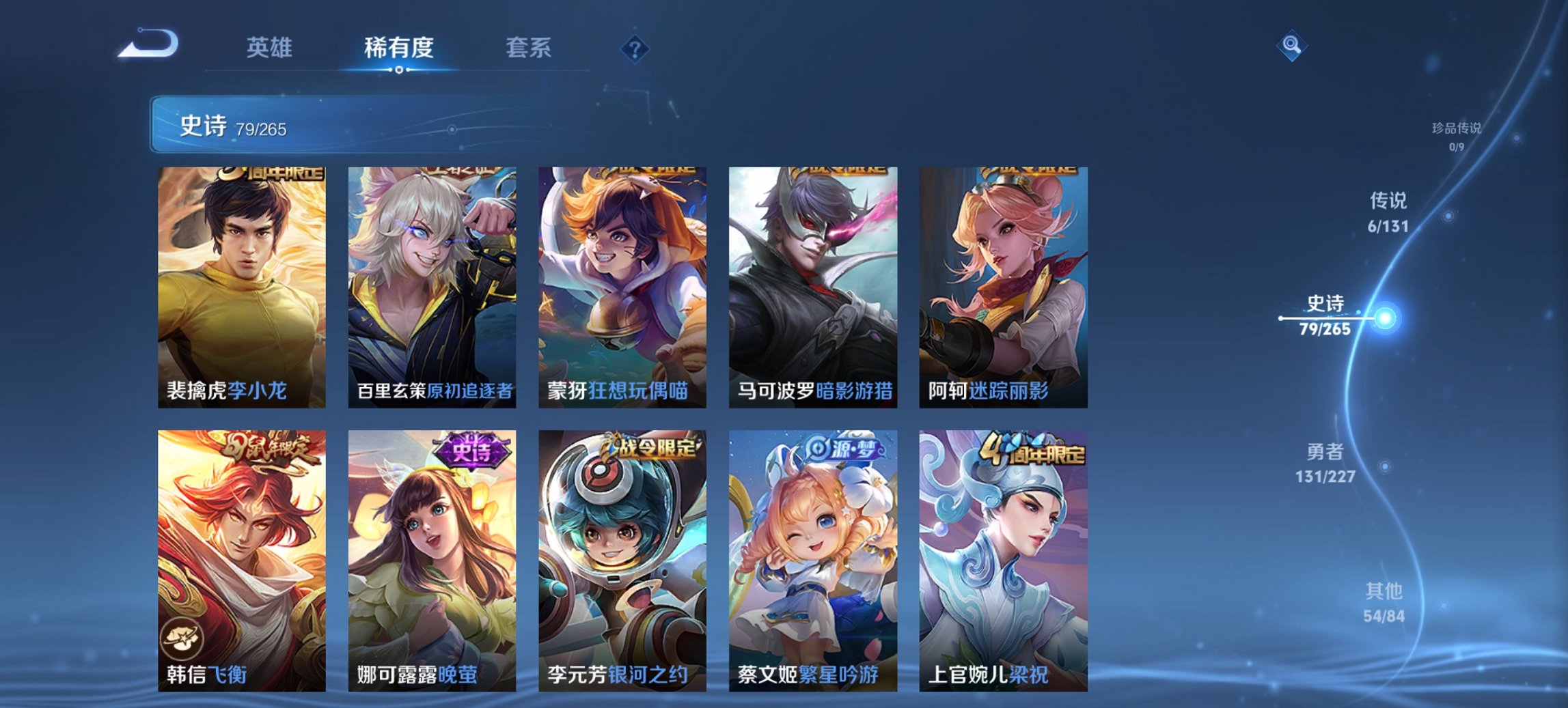 WZCMW3474414王者荣耀账号详情图12