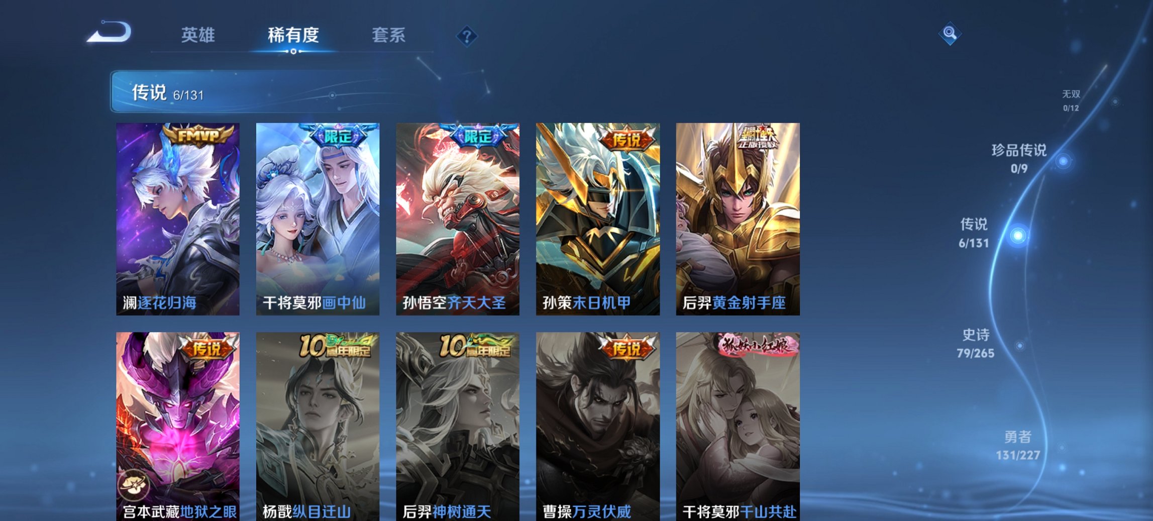 WZCMW3474414王者荣耀账号详情图15