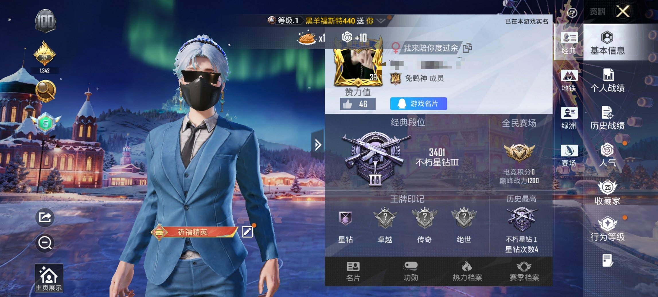 HPCMW3449260和平精英账号详情图6