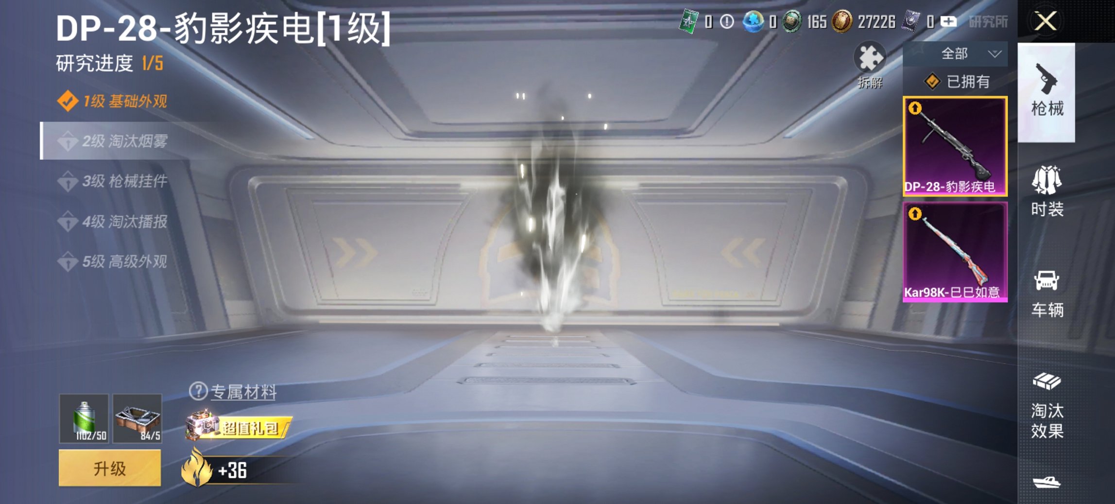 HPCMW3449260和平精英账号详情图8