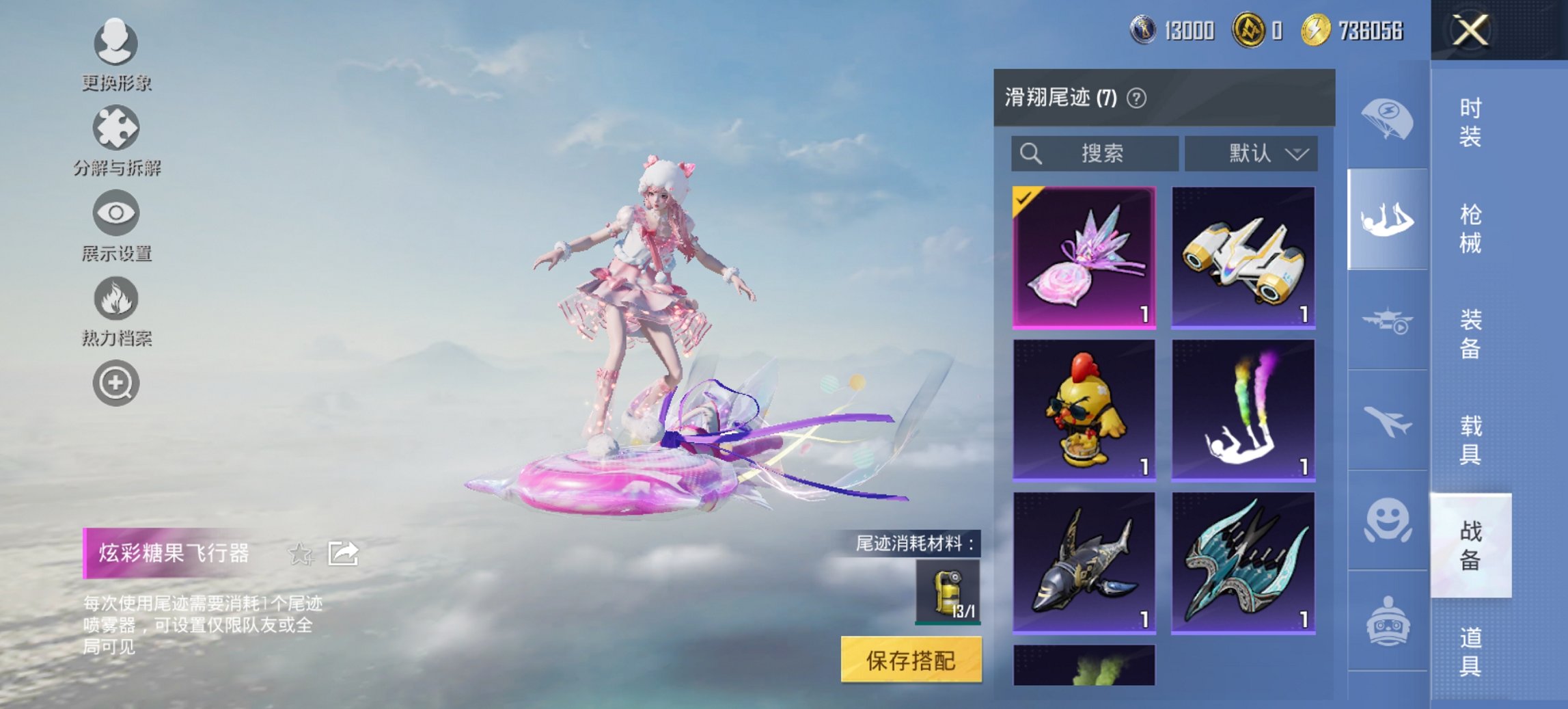 HPCMW3449260和平精英账号详情图9