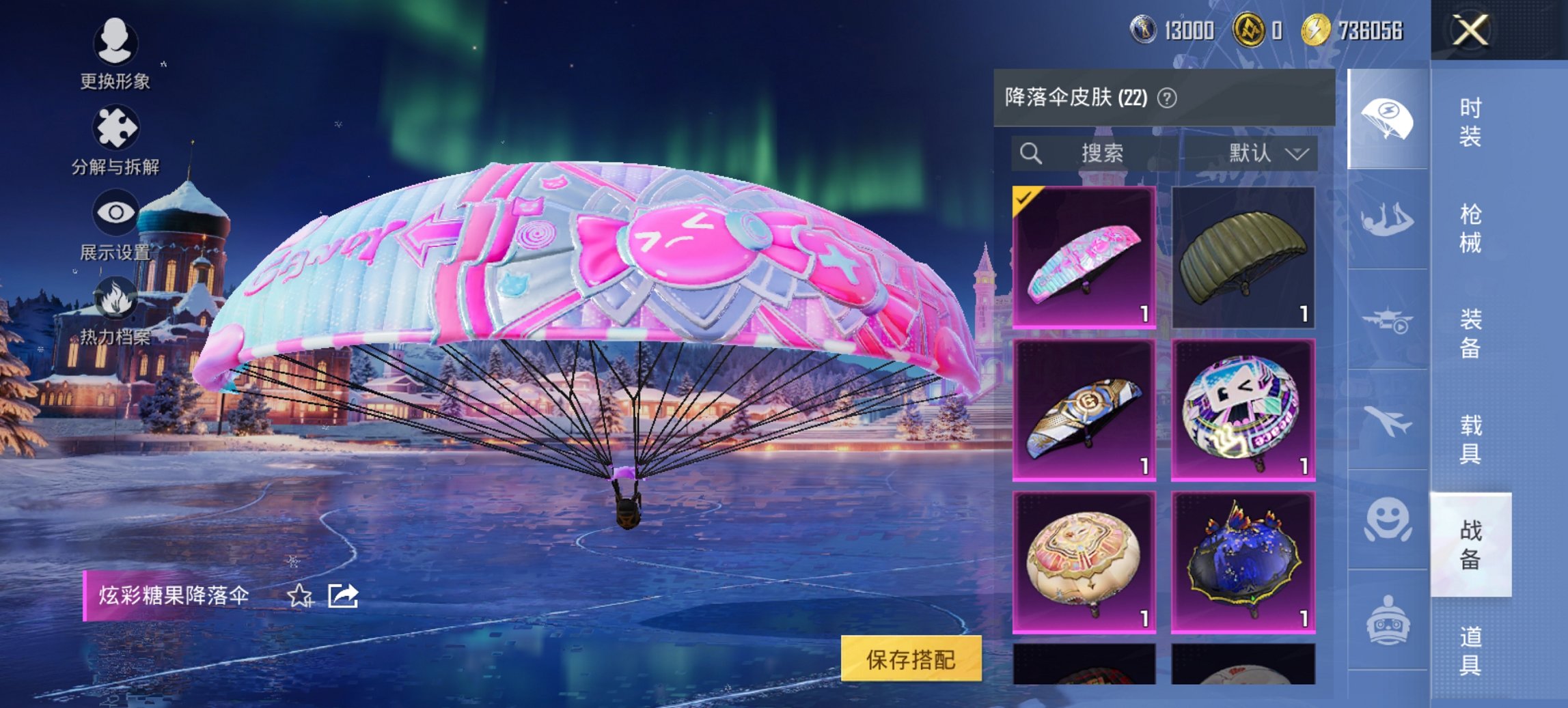 HPCMW3449260和平精英账号详情图11