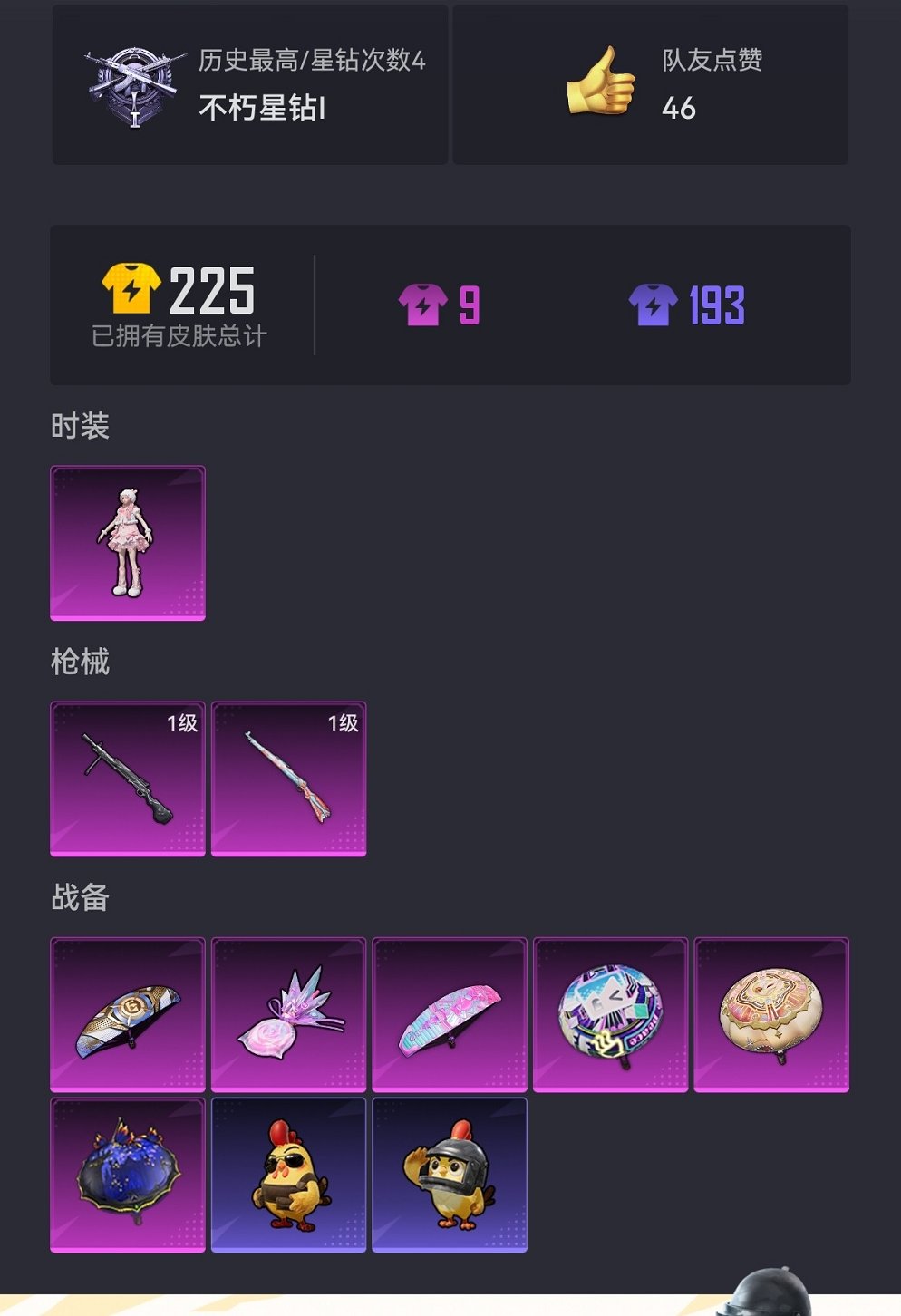 HPCMW3449260和平精英账号详情图13