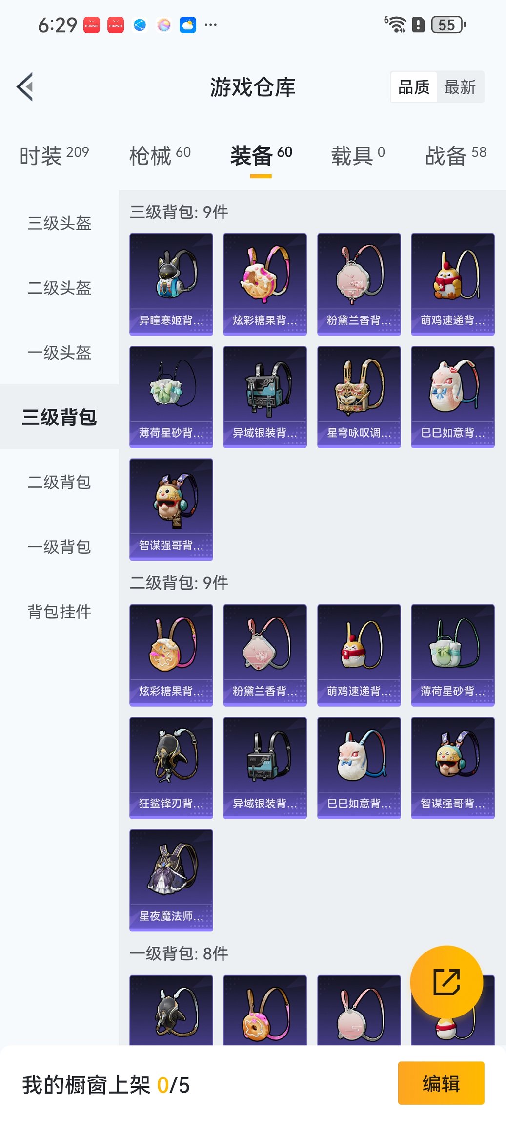 HPCMW3449260和平精英账号详情图14