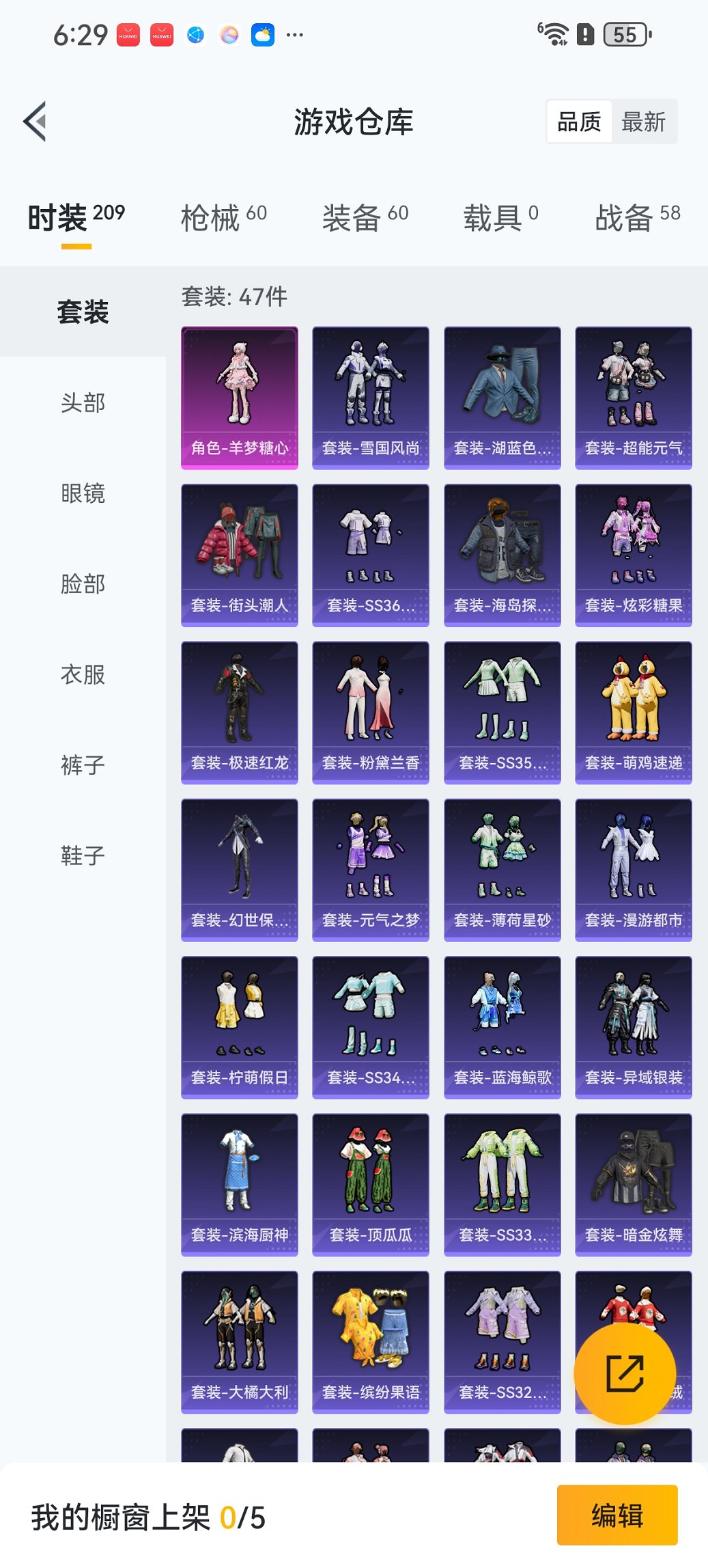 HPCMW3449260和平精英账号详情图15