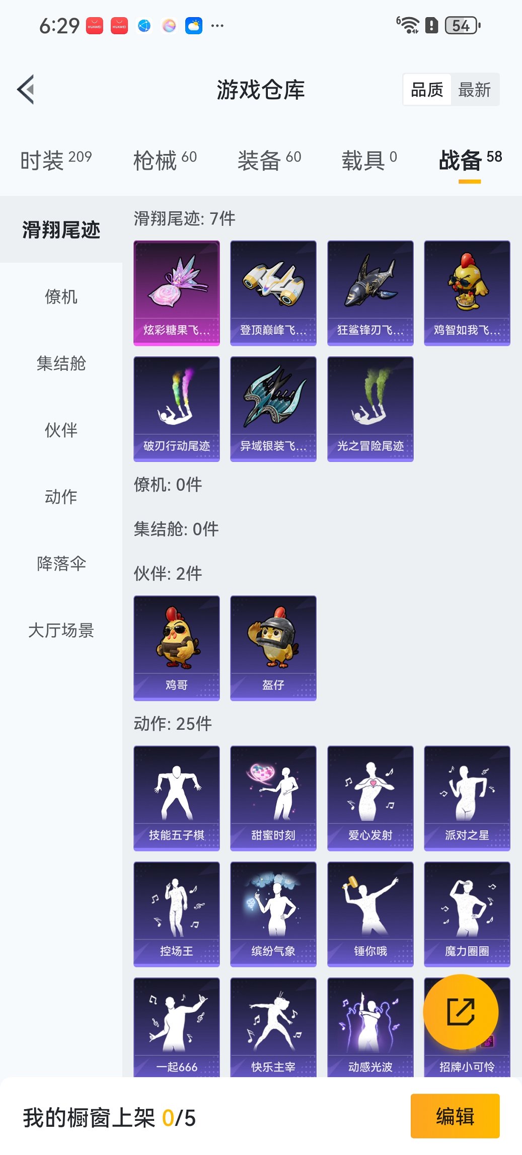 HPCMW3449260和平精英账号详情图16