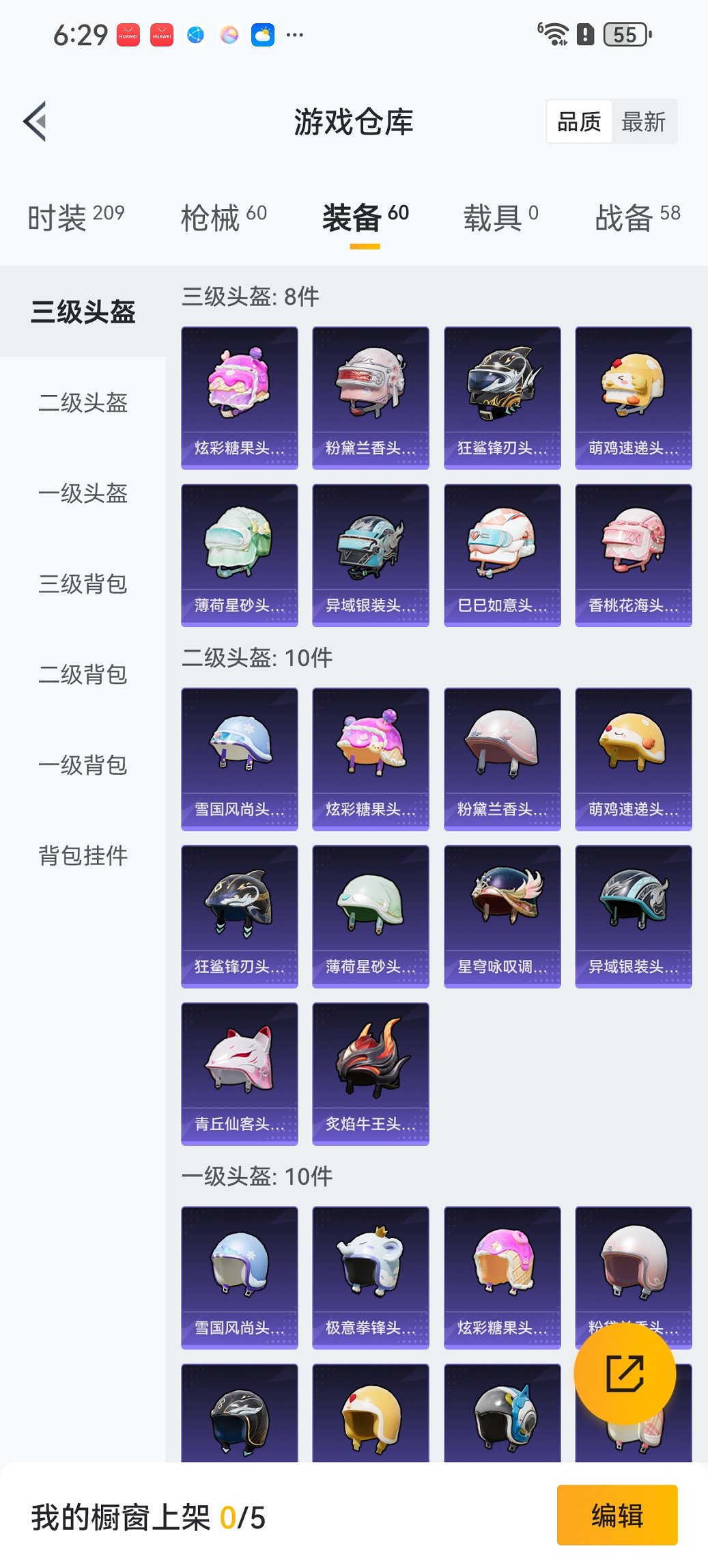 HPCMW3449260和平精英账号详情图17