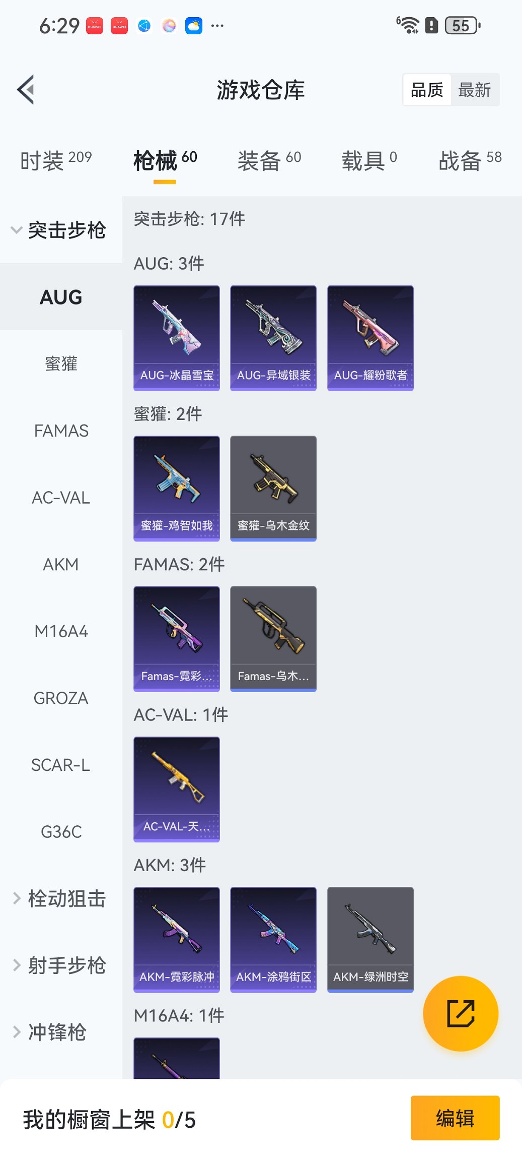 HPCMW3449260和平精英账号详情图18