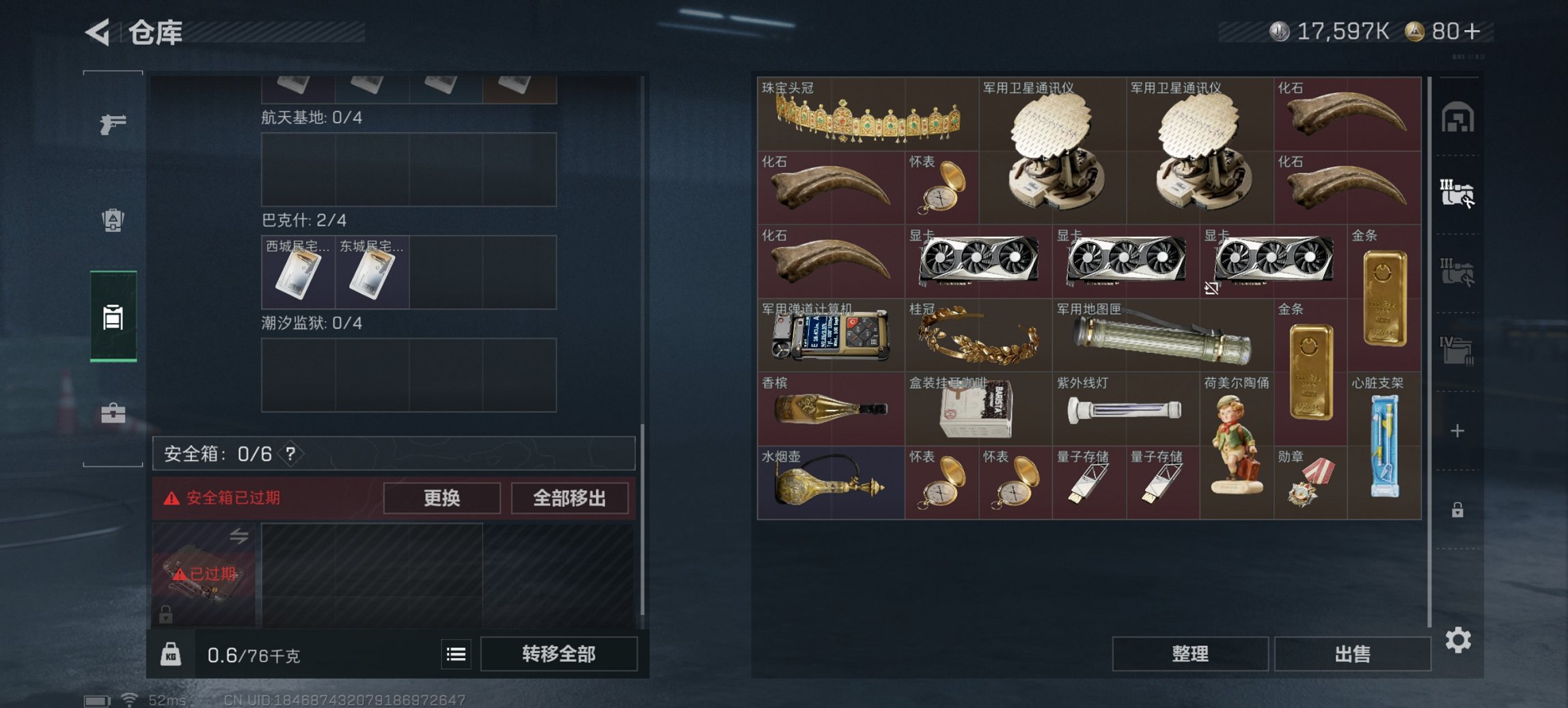 SJZCMW3100564三角洲行动账号详情图2